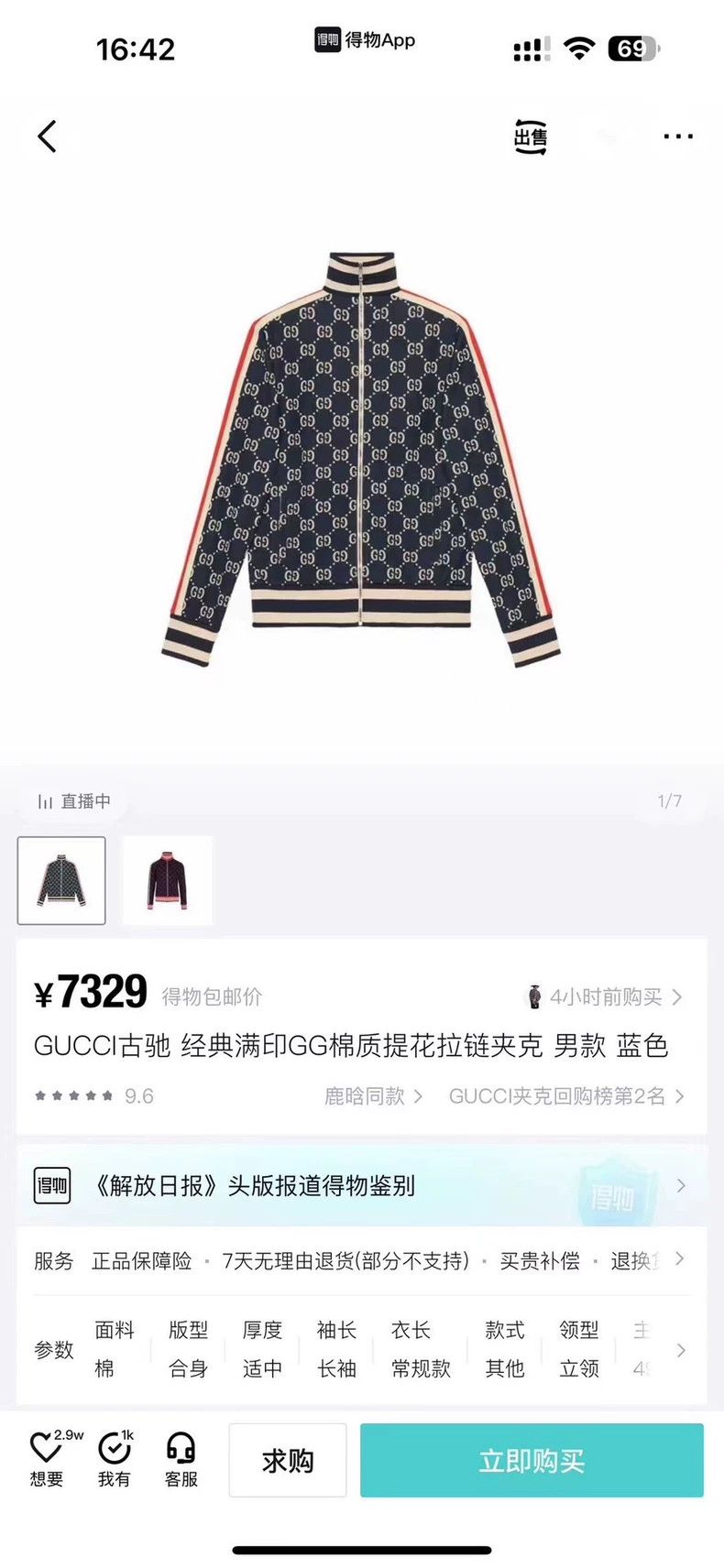 Gucci Gucci Red and blue full-print jacket 2502-Nextarrow Size US M / EU 48-50 / 2 - 5 Thumbnail