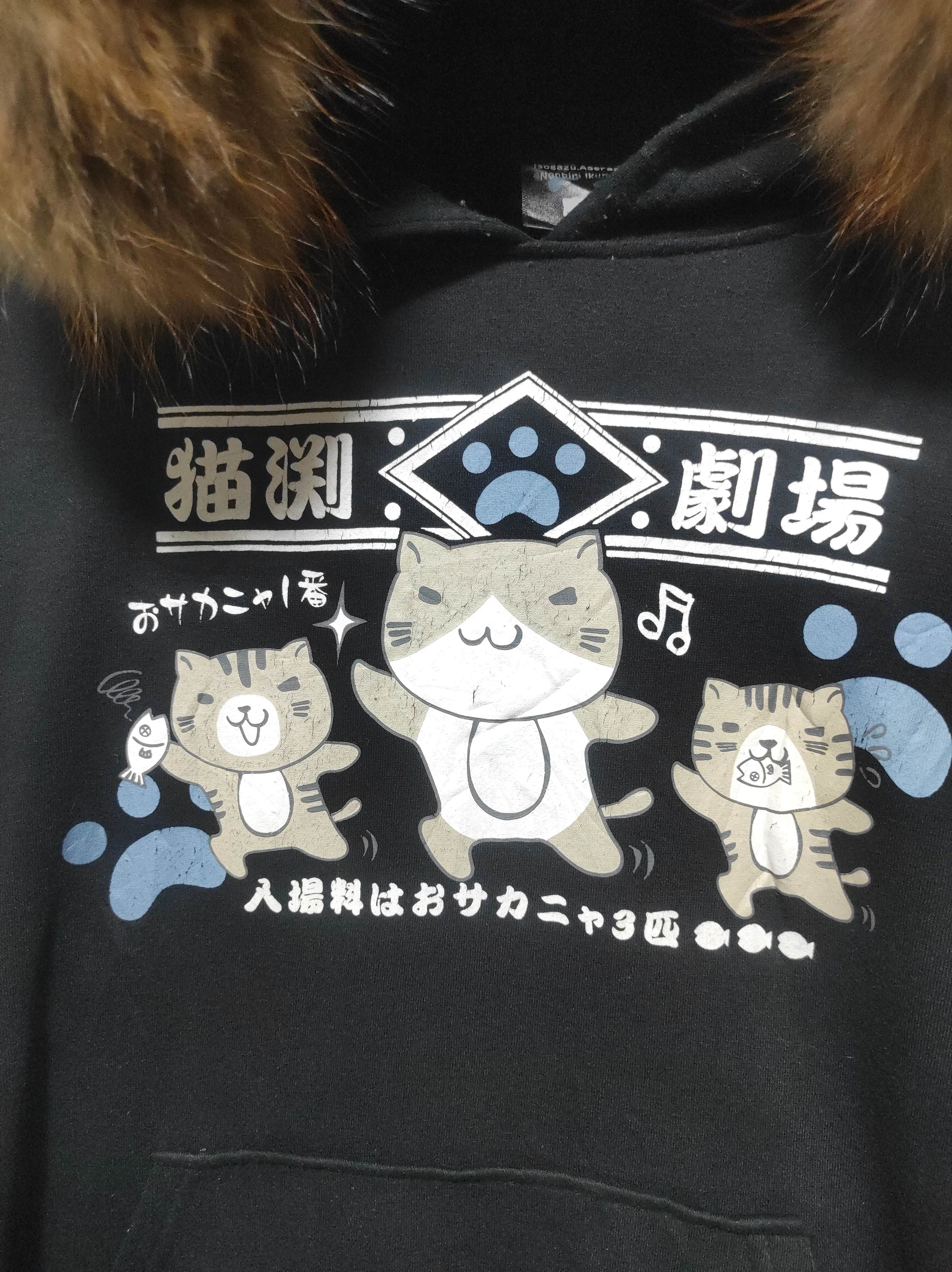 Anime Necobuchi San Fur Hoodie IfSixWasNine LGB style Size US M / EU 48-50 / 2 - 4 Thumbnail