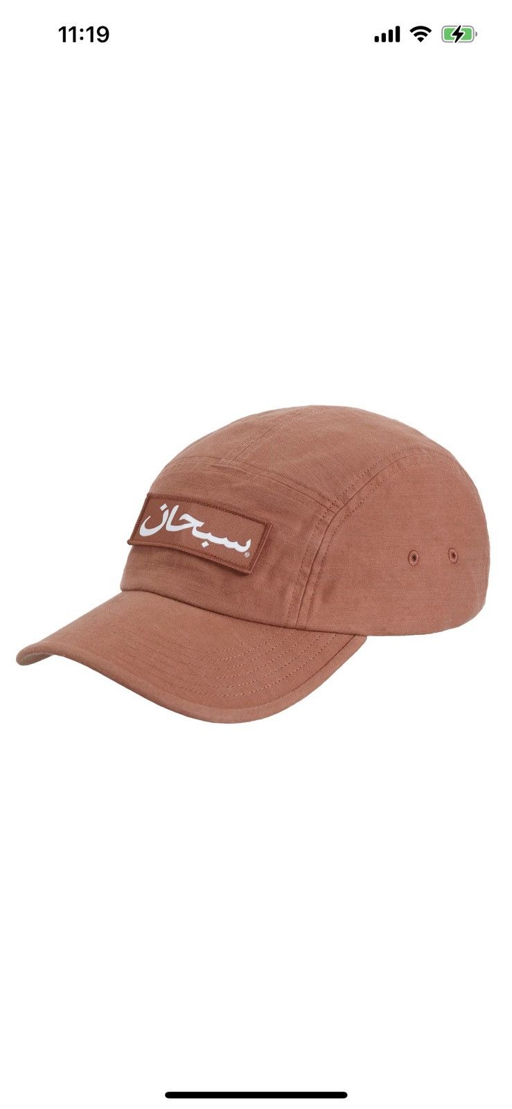 Supreme Supreme Arabic Label Camp Cap Size ONE SIZE - 1 Thumbnail