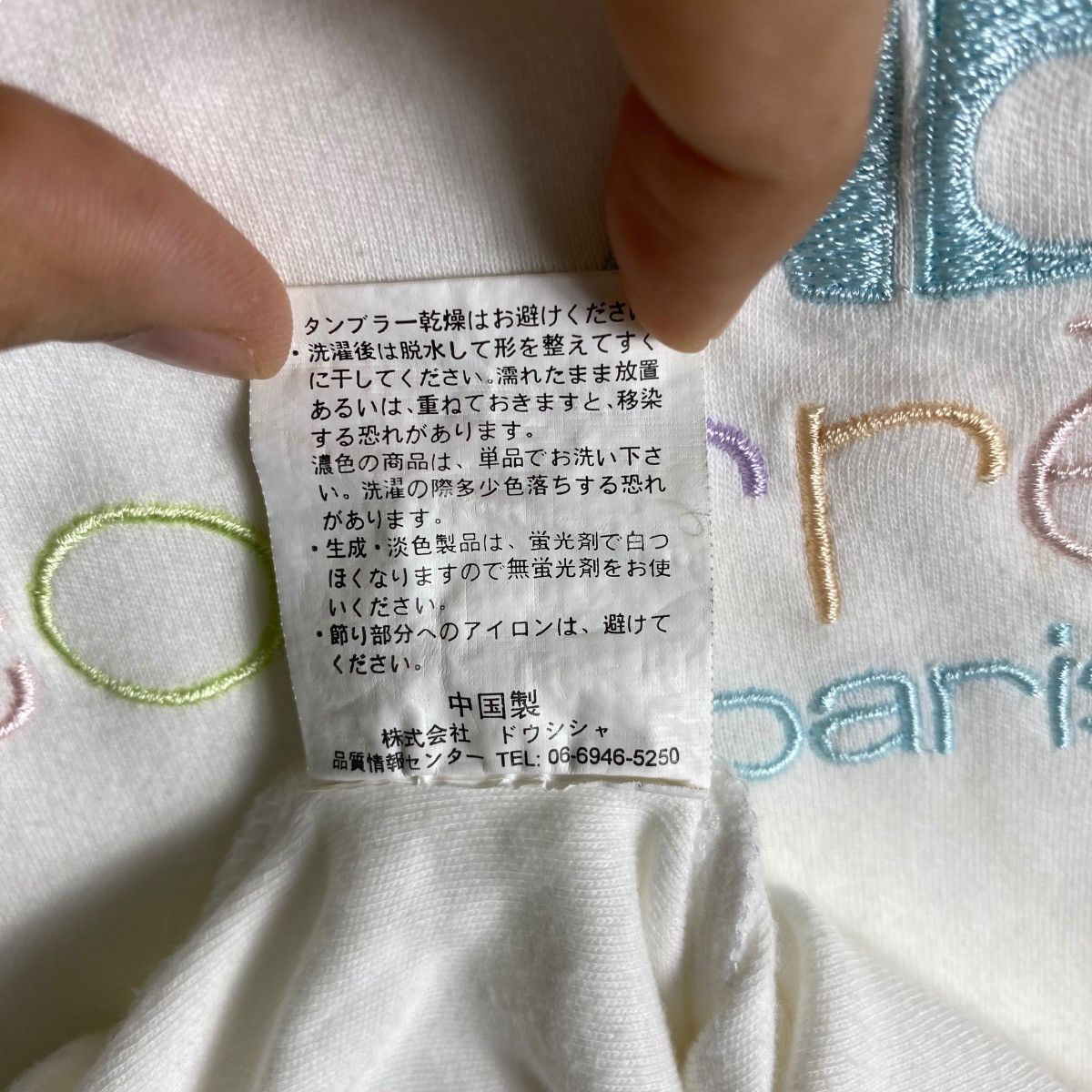 Courreges × Vintage Vintage COURREGES PARIS Multicolour Embroidery Women Tee Size M / US 6-8 / IT 42-44 - 8 Thumbnail