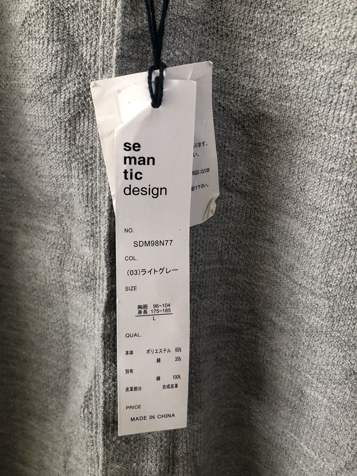 Japanese Brand × semanticdesign Semantic Design Cardigan Size US S / EU 44-46 / 1 - 4 Thumbnail