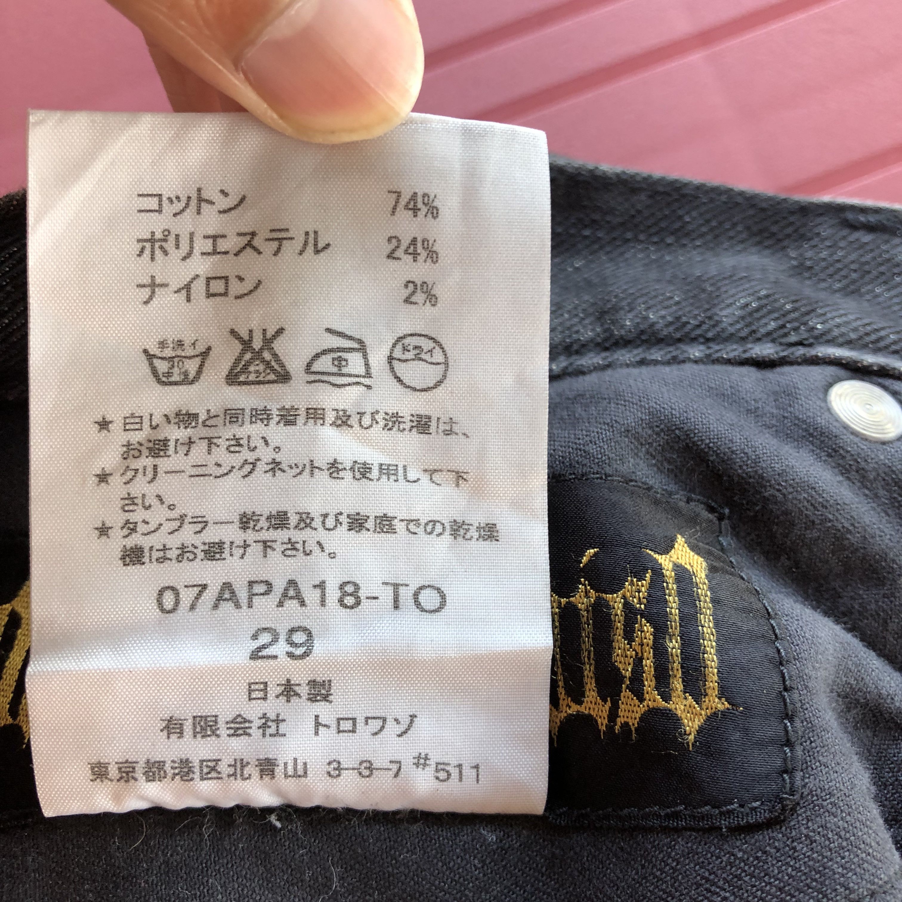 Japanese Brand Vintage Japanese Jeans Denim Pants Size US 30 / EU 46 - 10 Thumbnail