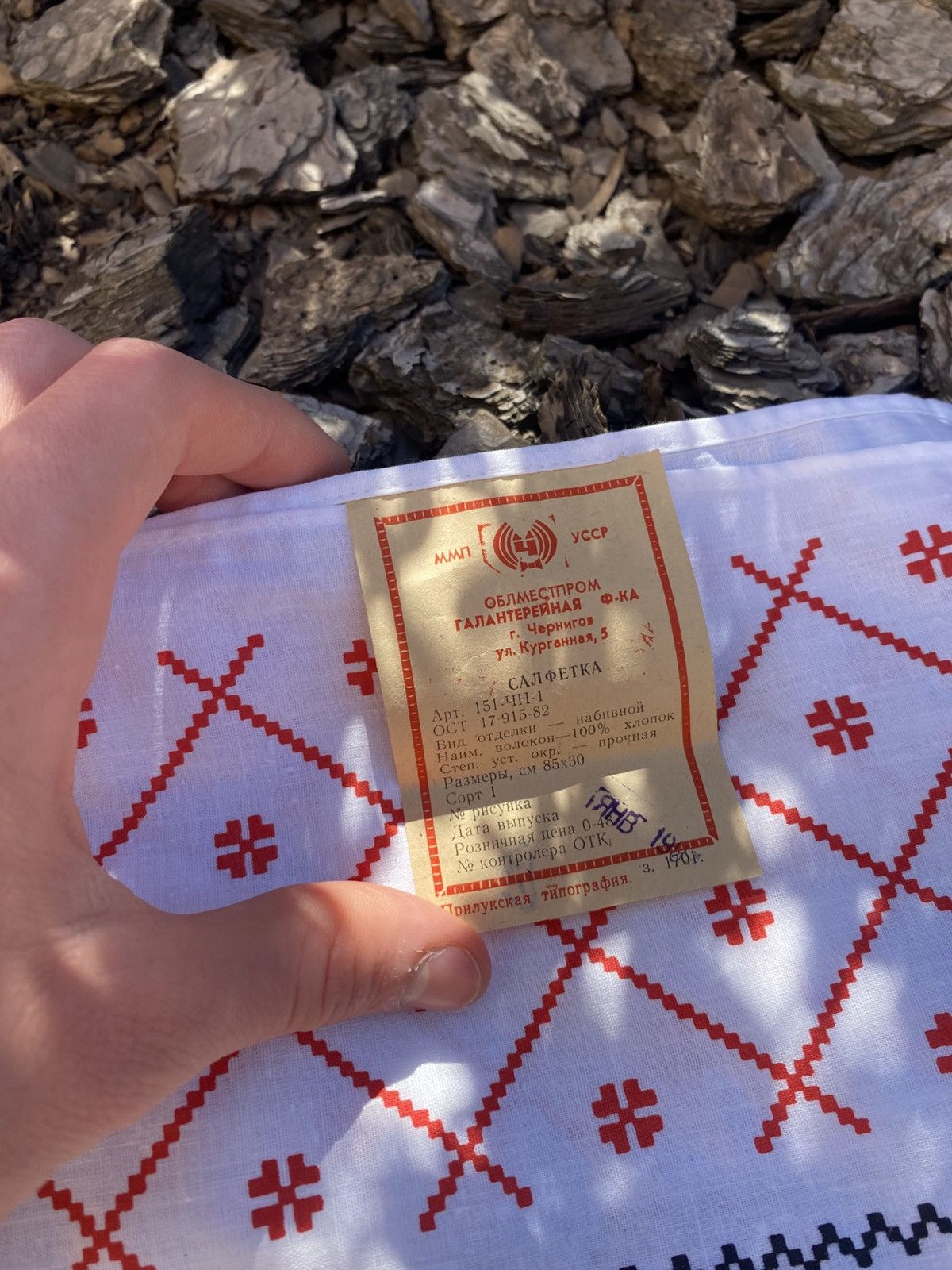 Vintage Vintage USSR Ukrainian Folk Embroidered Towel 1987 Size ONE SIZE - 11 Thumbnail