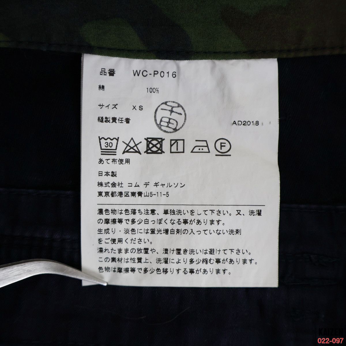 Comme des Garcons COMME DES GARCONS - CARGO PANTS - S/S'19 Size US 32 / EU 48 - 8 Thumbnail