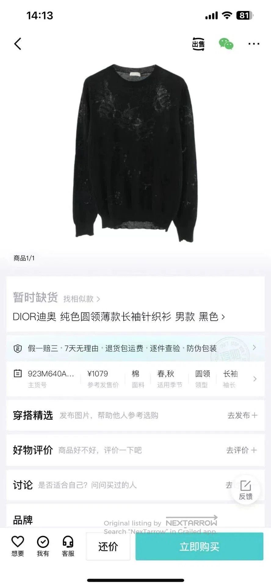 Dior dior distressed knit sweater in xs size. Size US XS / EU 42 / 0 - 8 Thumbnail