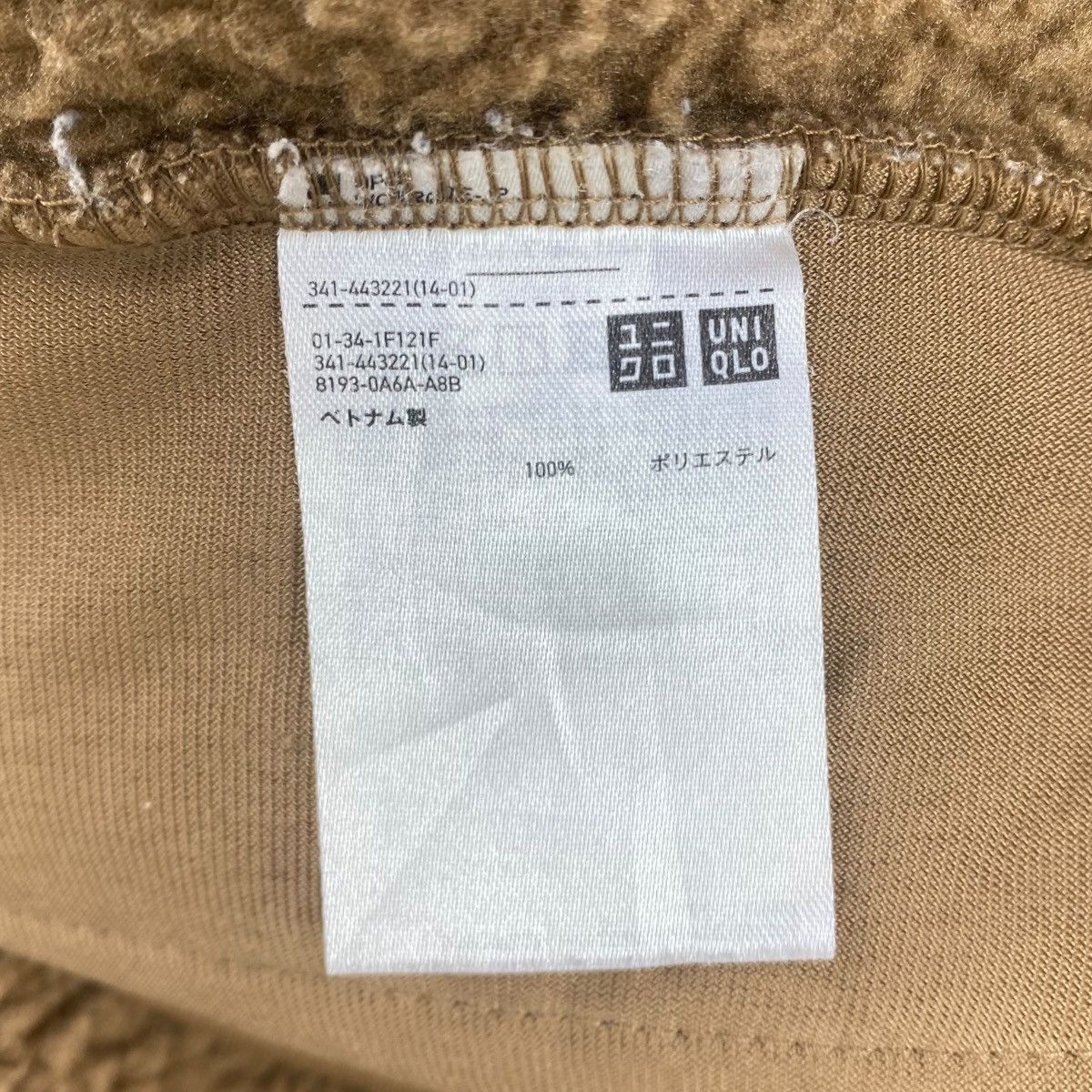 Uniqlo × White Mountaineering White Mountaineering Uniqlo Fleece Deep Pile Outdoor Size US M / EU 48-50 / 2 - 5 Thumbnail