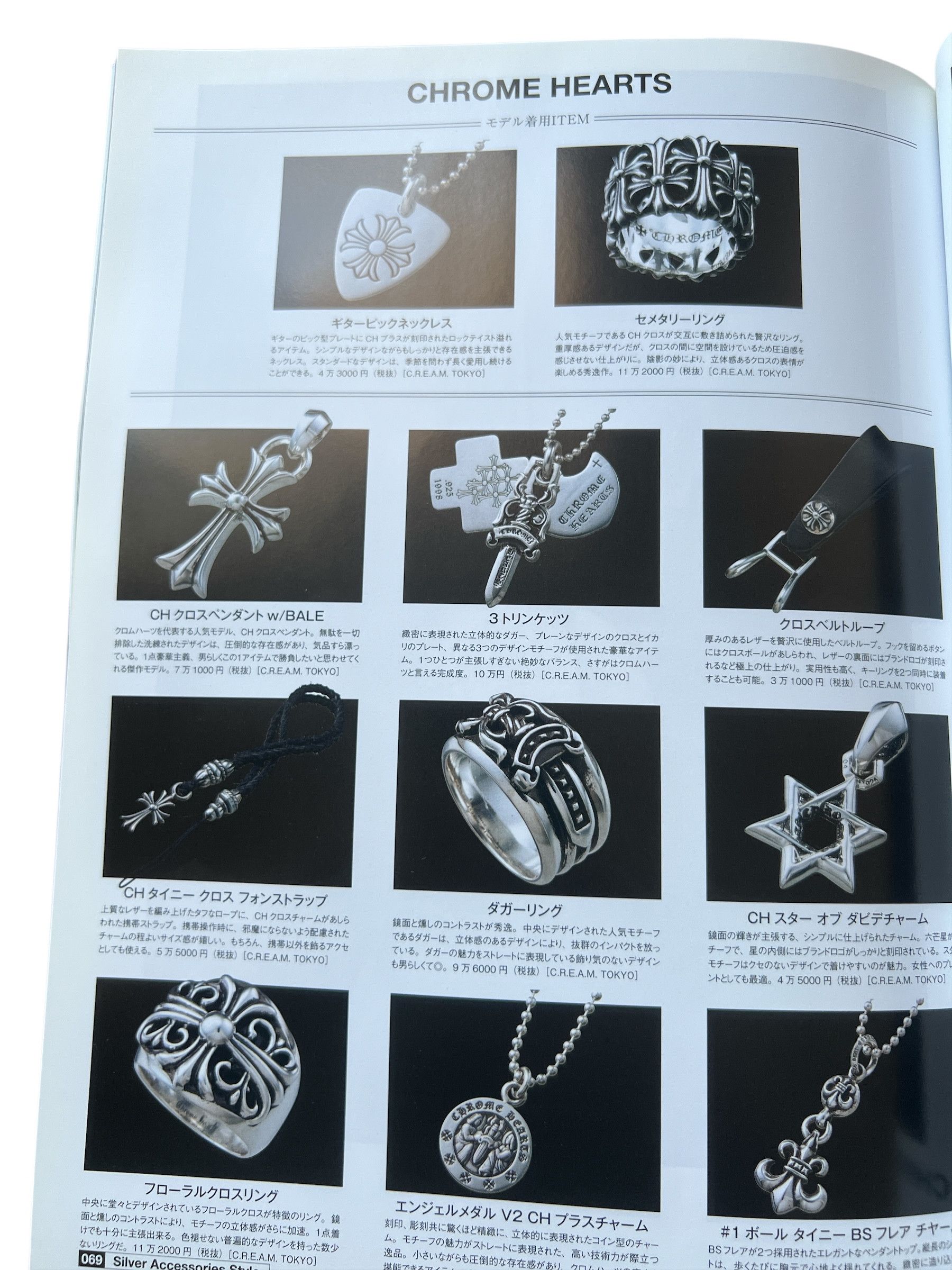 Chrome Hearts CHROME HEARTS Magazine 2015 Catalog Silver Girl Japan Size ONE SIZE - 5 Thumbnail