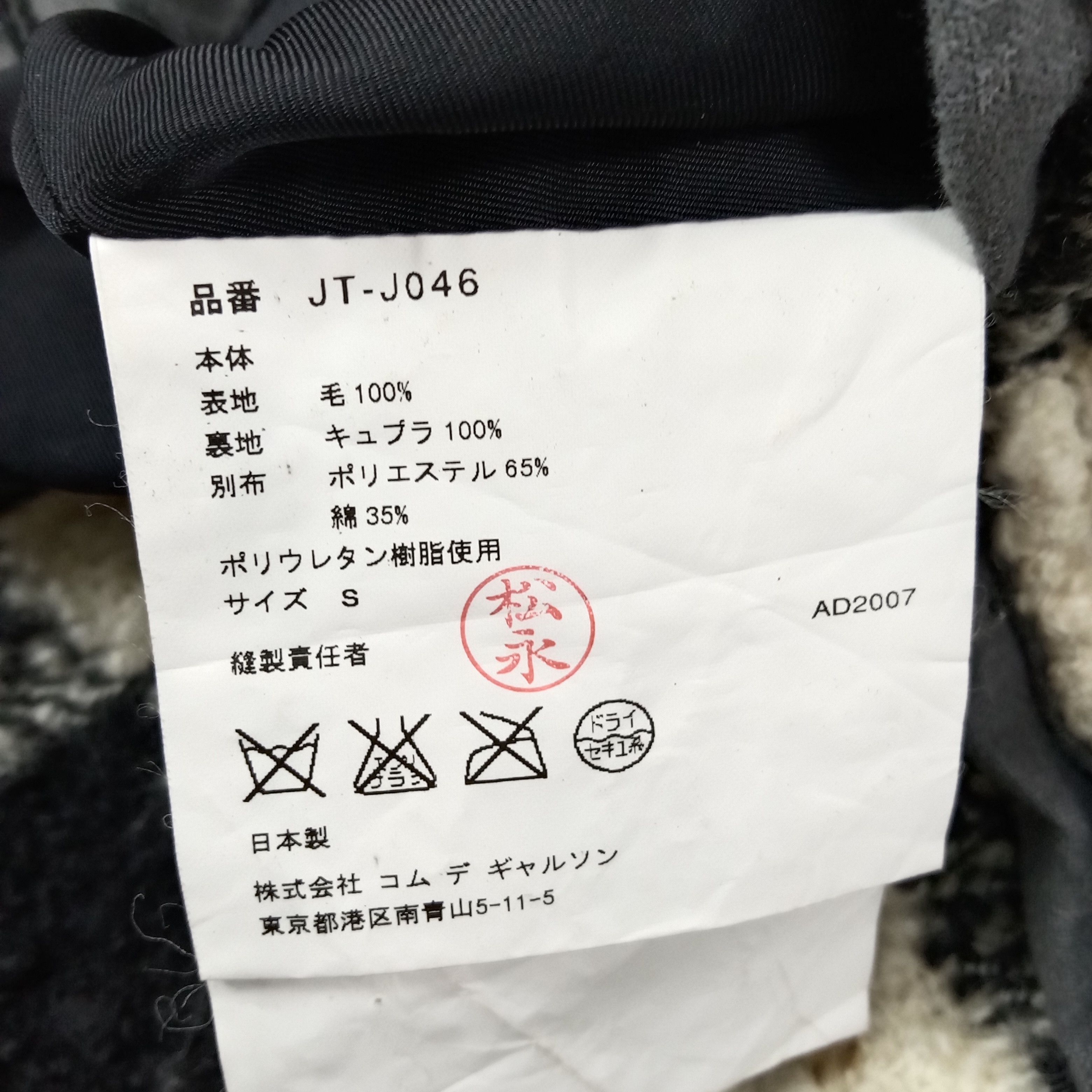 Junya Watanabe Comme des Garcons Junya Watanabe Designer Jacket C248N8 Size L / US 10 / IT 46 - 9 Thumbnail