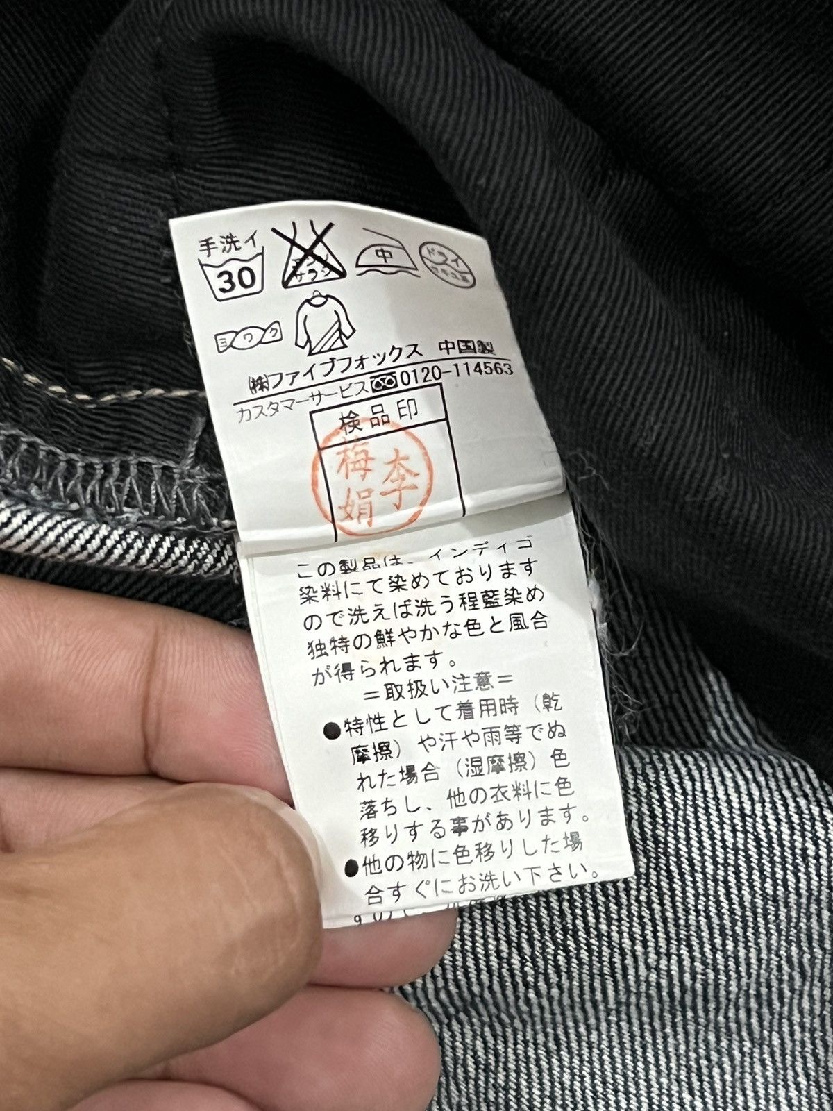 Designer × Japanese Brand × PPFM Rare! PPFM Test Print Underground Denim Pants Size US 32 / EU 48 - 8 Thumbnail