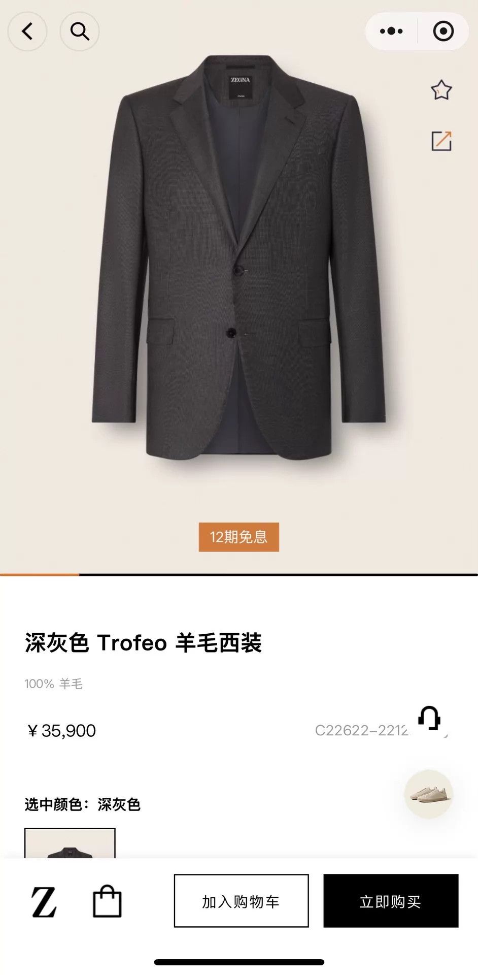 Ermenegildo Zegna Zegna Trofeo Big Logo Suit Jacket 54 Size US L / EU 52-54 / 3 - 6 Thumbnail