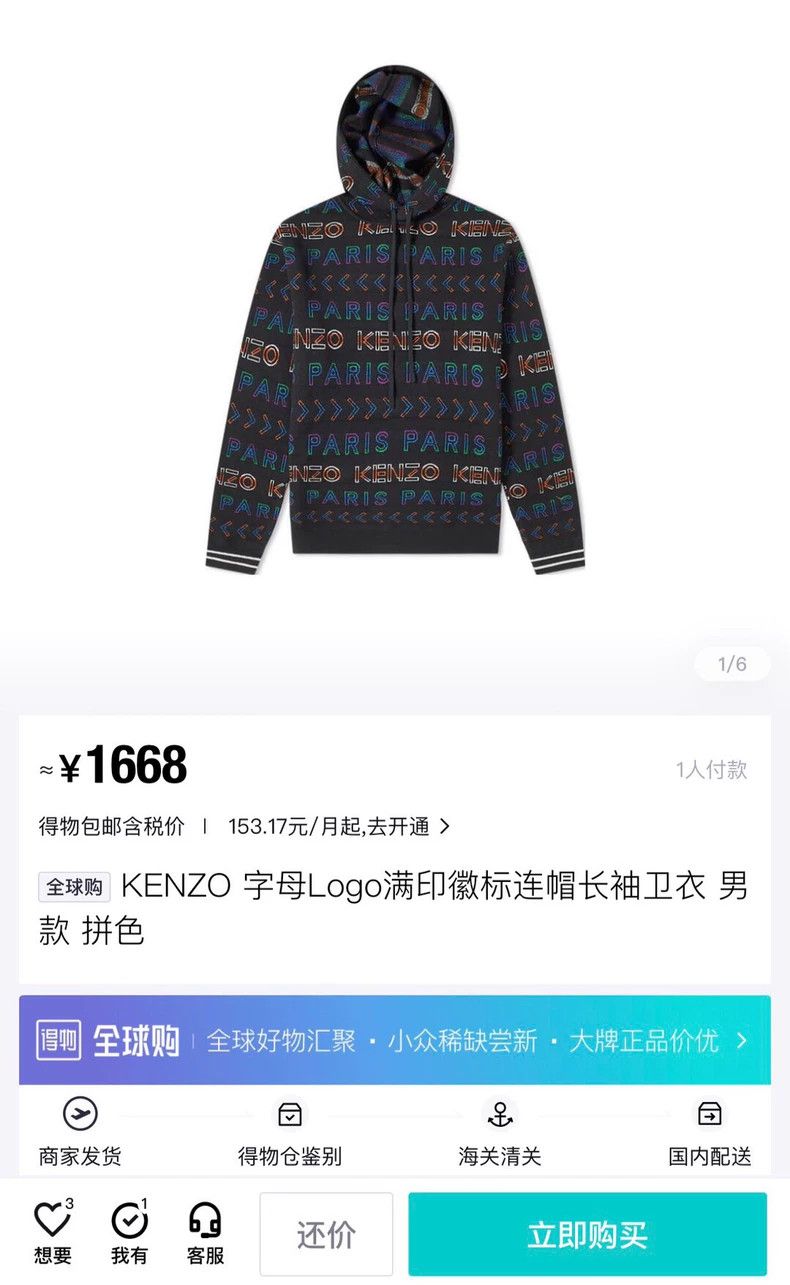 Kenzo KENZO hoodie Size US S / EU 44-46 / 1 - 9 Thumbnail