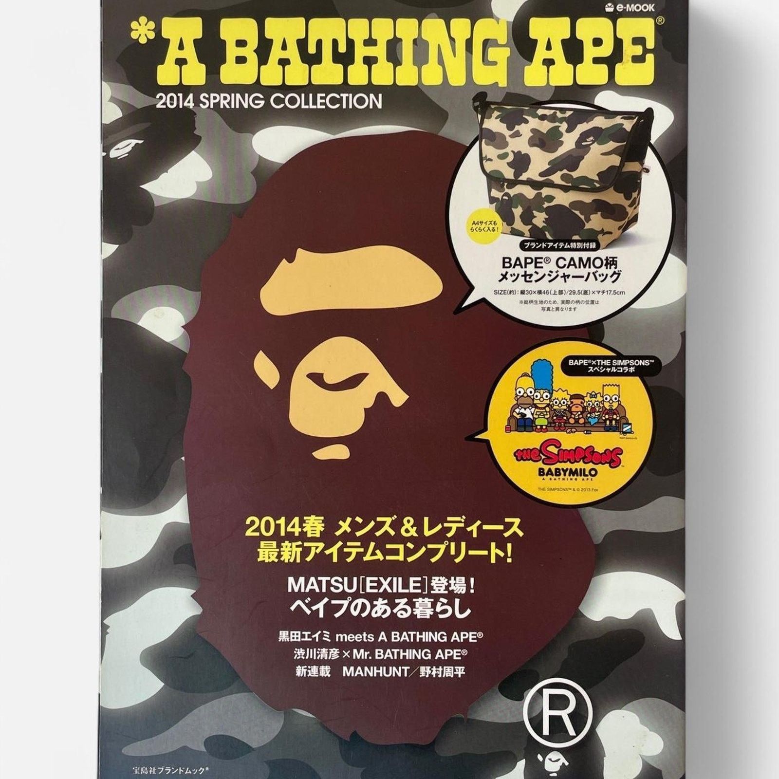 Bape × Japanese Brand × Nigo BAPE A bathing Ape 2013 Summer catalog magazine the Simpsons Size ONE SIZE - 1 Thumbnail