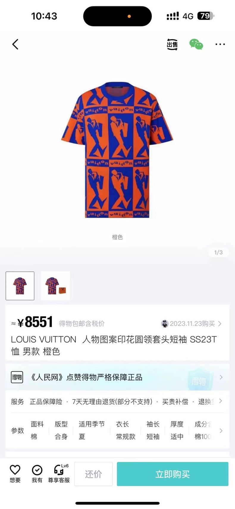 Louis Vuitton louis vuitton Orange Pied Piper print logo knit short sleev Size US XL / EU 56 / 4 - 7 Thumbnail
