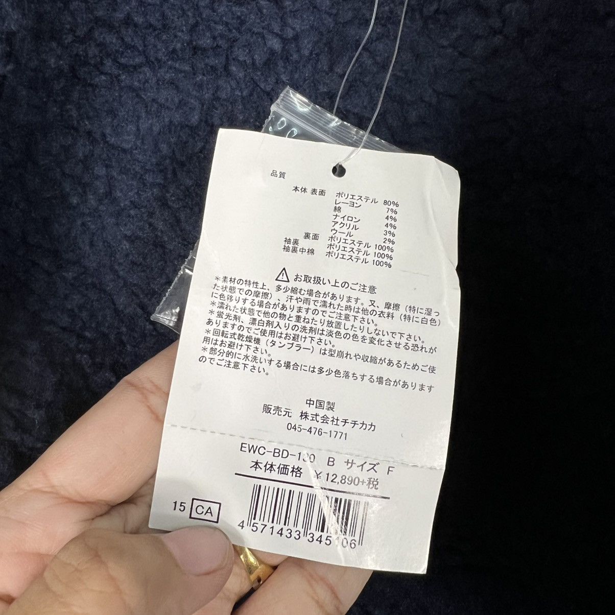 Japanese Brand NWT TITICACA Colorful Checked Fleece Jacket #4128-C188 Size US S / EU 44-46 / 1 - 17 Thumbnail