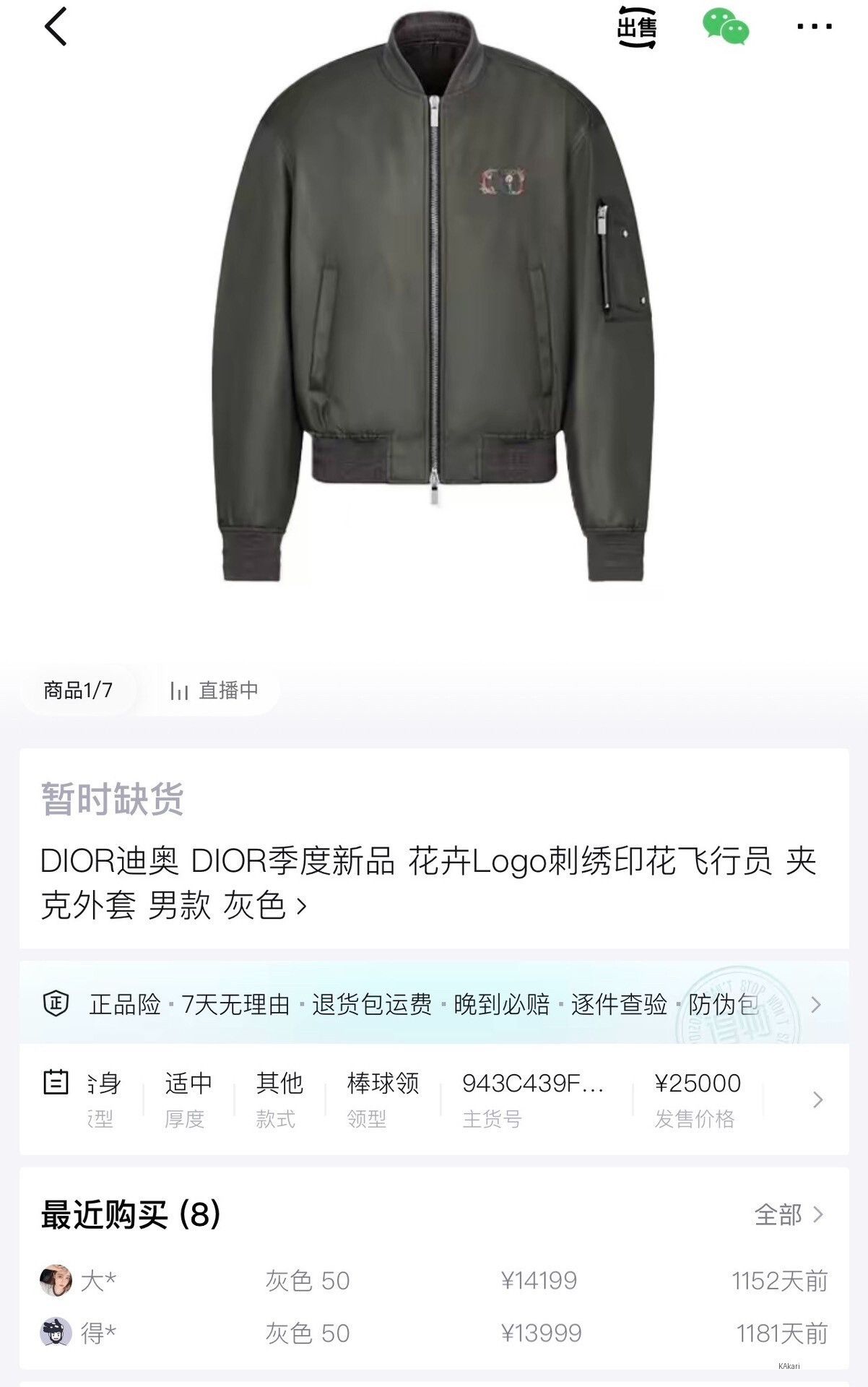 Dior Dior Black Gray Back Floral Logo er Jacket Size US M / EU 48-50 / 2 - 7 Thumbnail