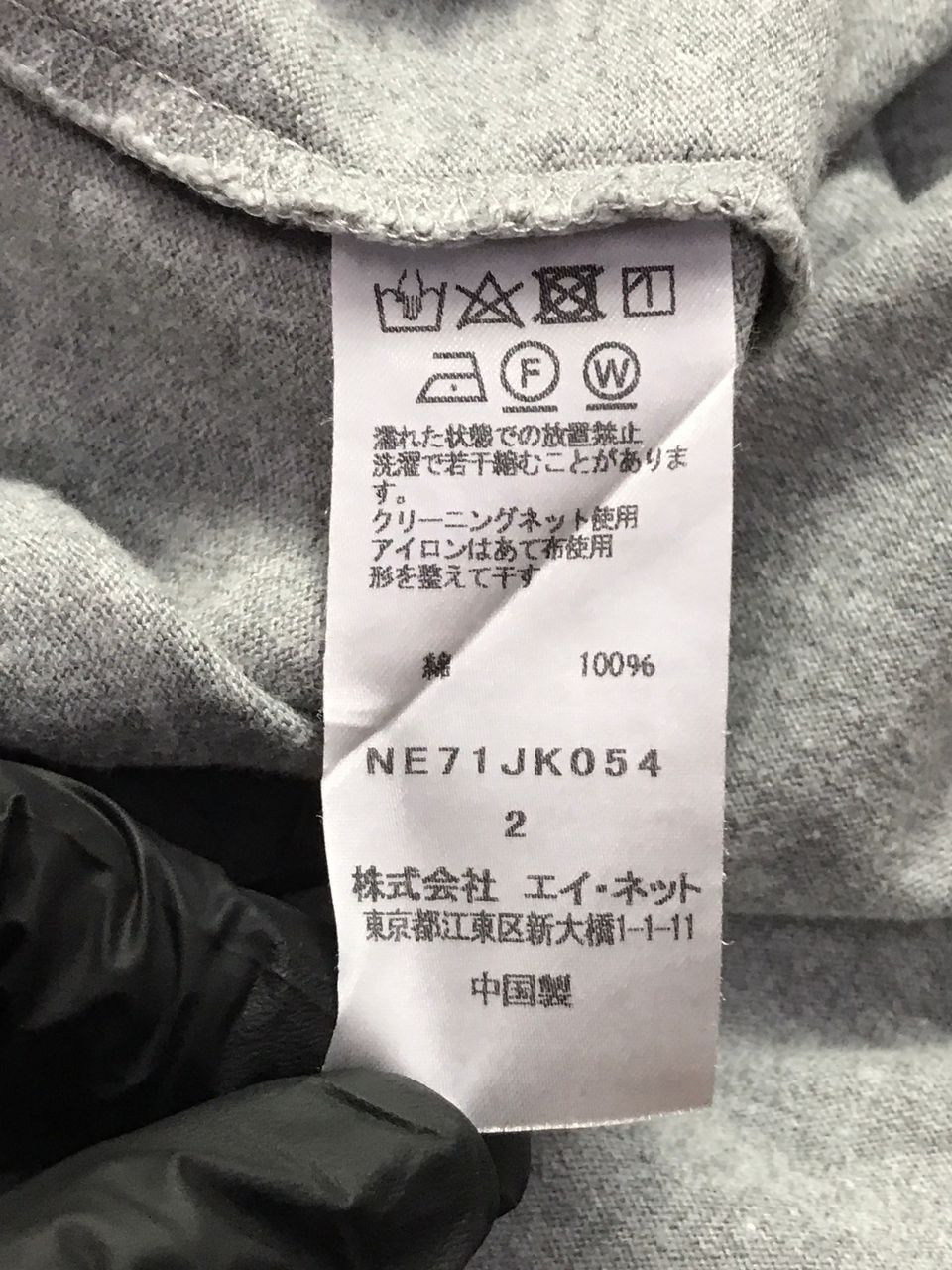 Japanese Brand × Ne-Net Ne-Net Crop Top T-Shirt Size XS / US 0-2 / IT 36-38 - 4 Thumbnail