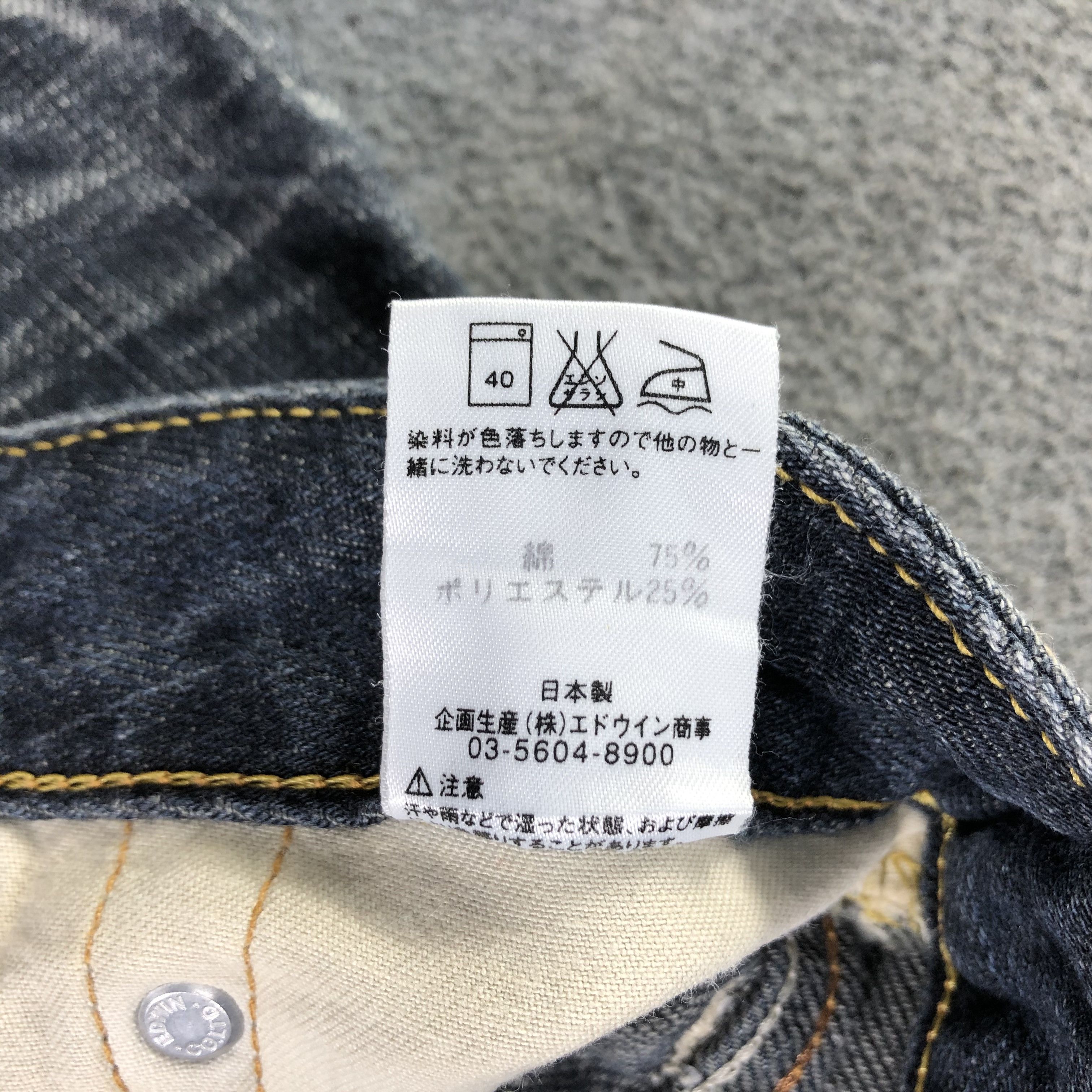 Edwin Vintage Earth Tone Edwin 502 Jeans-J2913 Size US 31 - 11 Thumbnail
