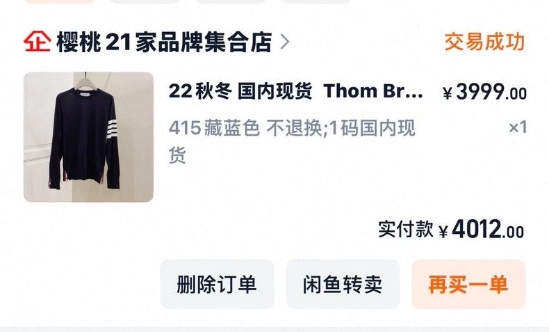 Thom Browne Thom Browne size1 Round collar four bar wool sweater Size US S / EU 44-46 / 1 - 9 Thumbnail