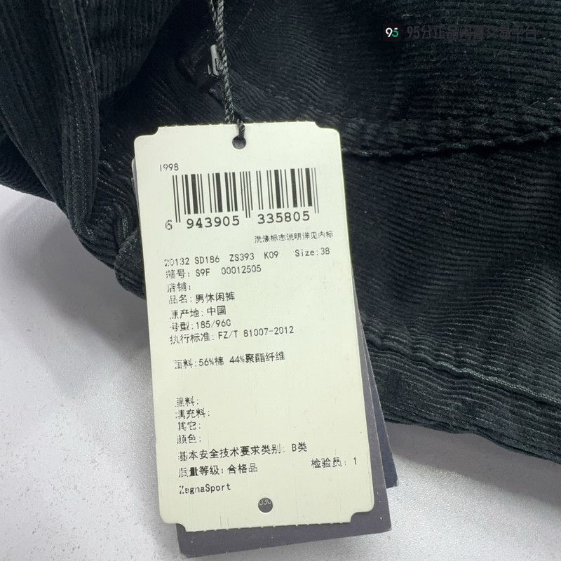 Ermenegildo Zegna Ermenegildo Zegna Solid Casual Pants Size US 38 / EU 54 - 1 Thumbnail