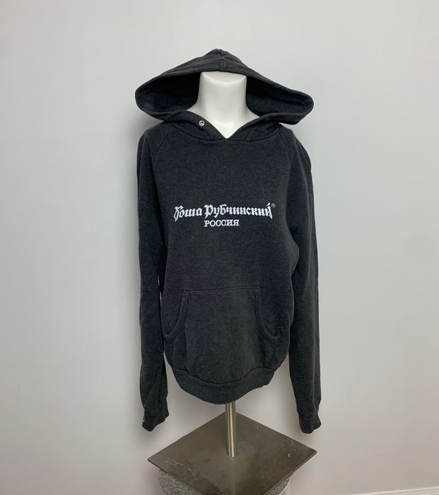 Gosha rubchinskiy cheap logo hoodie