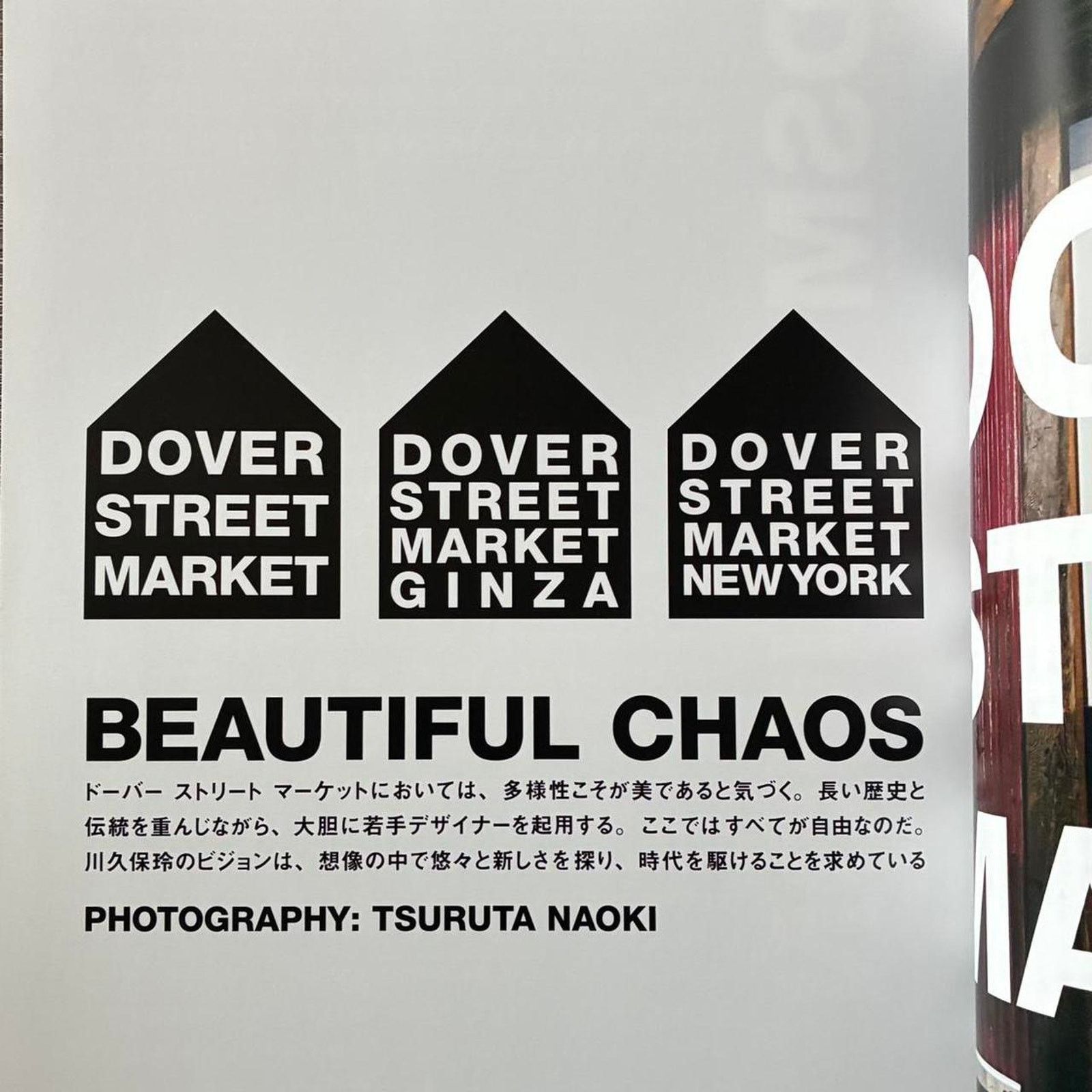 Comme des Garcons × Dover Street Market × Japanese Brand DOVER STREET MARKET SWITCH Magazine comme des garcons Size ONE SIZE - 2 Thumbnail