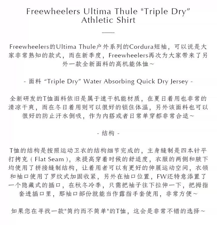 Freewheelers FREEWHEELERS TRIPLE DRY ATHLETIC SHIRT OUTDOOR QUICK-DRY L Size US M / EU 48-50 / 2 - 2 Thumbnail