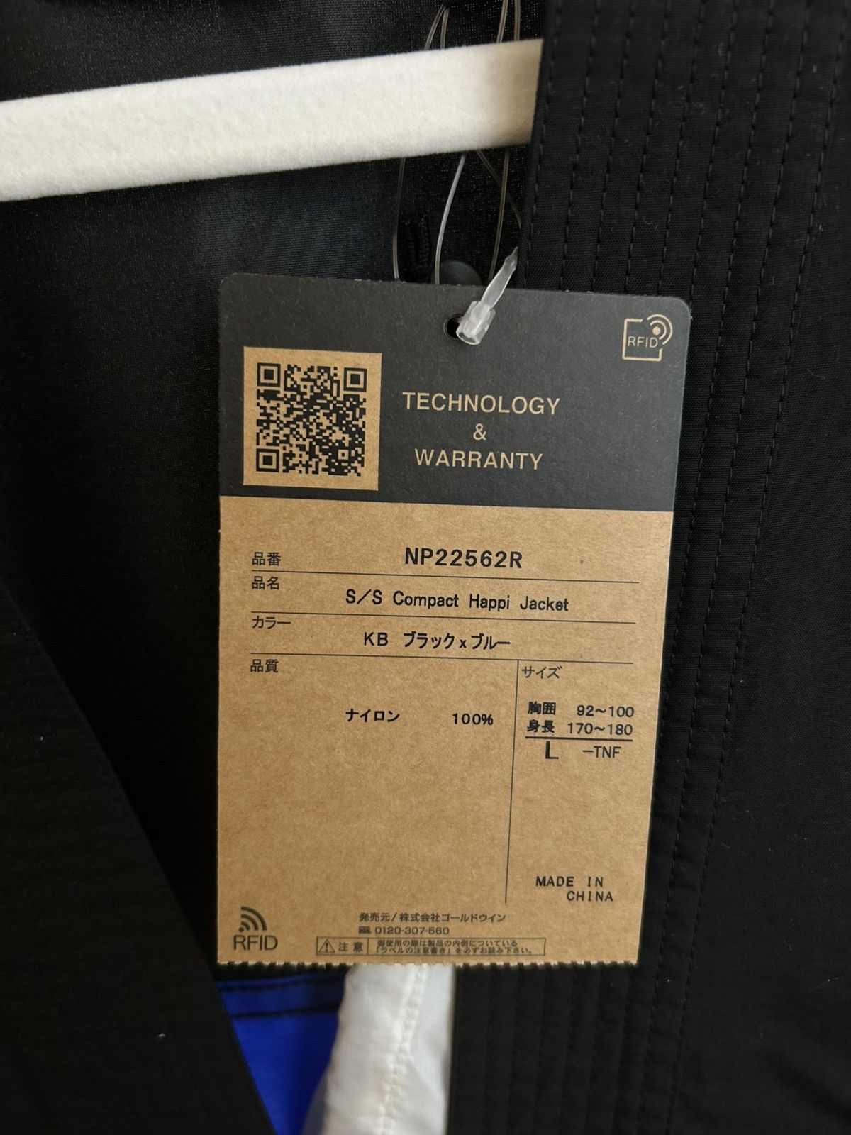 The North Face The North Face Japan Compact Happi Jacket Blue - Goldwin - L Size US L / EU 52-54 / 3 - 5 Thumbnail