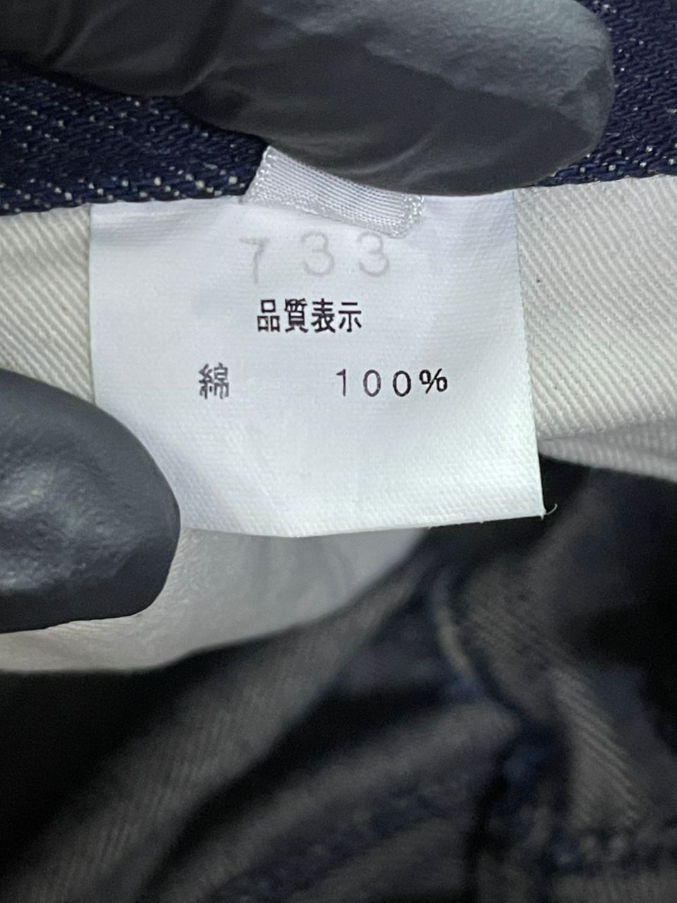 Christopher Nemeth Christopher Nemeth Raw Denim Low Rise Patcwork Size US 30 / EU 46 - 11 Thumbnail