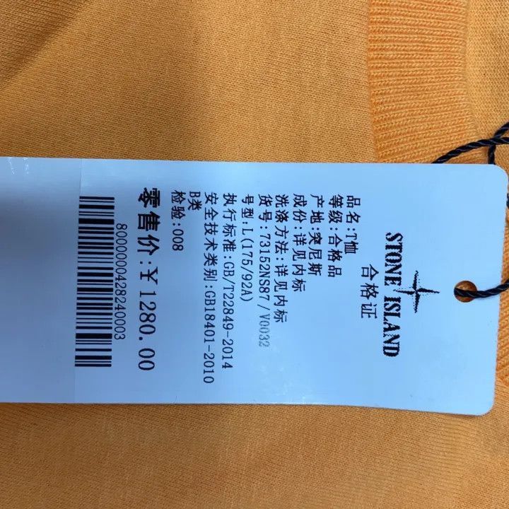Stone Island Stone Island Color Blocked Short Sleeve TShirt -2506 Size US L / EU 52-54 / 3 - 4 Thumbnail