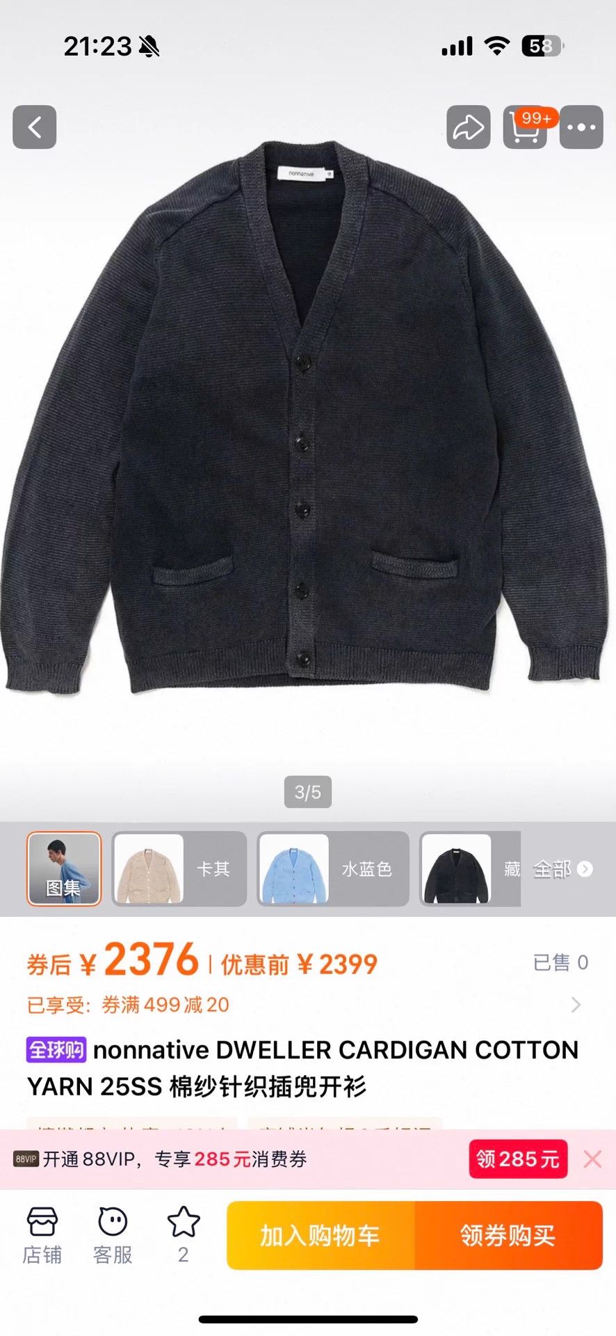 Nonnative nonnative DWELLER COTTON YARN CARDIGAN 25SS iron grey 3 Size US L / EU 52-54 / 3 - 9 Thumbnail