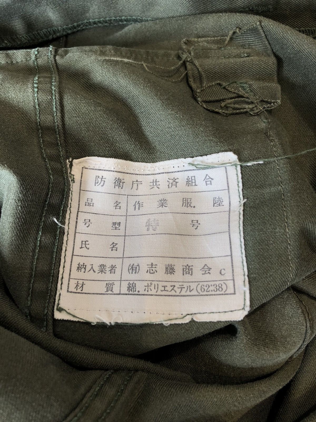 Japanese Brand VINTAGE JAPANESE ARMY TROUSER Size US 34 / EU 50 - 7 Thumbnail
