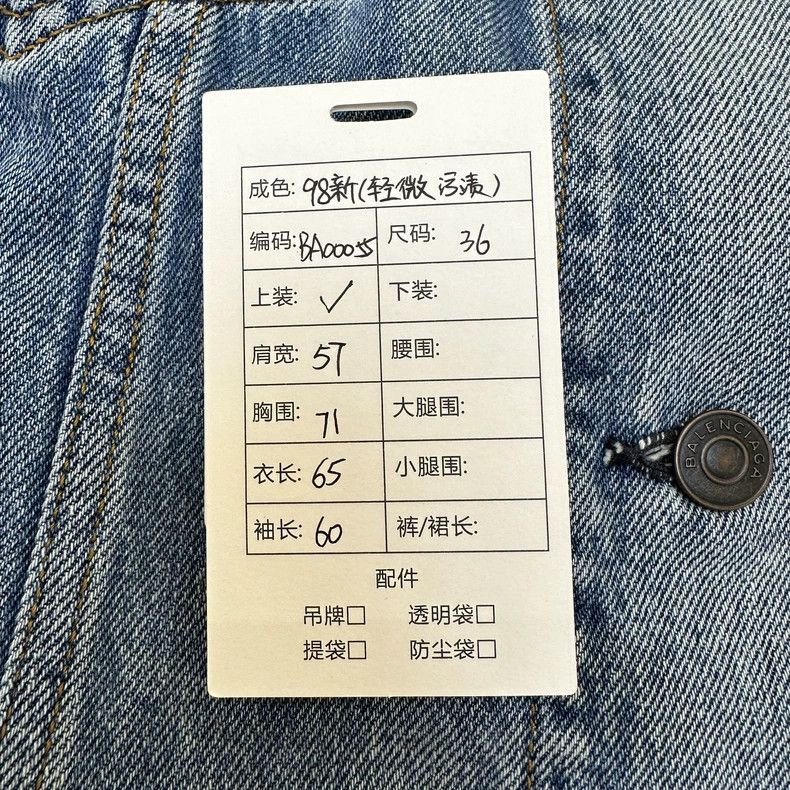 Balenciaga Balenciaga size 36 Washed denim jacket 2501-Nextarrow Size US M / EU 48-50 / 2 - 9 Thumbnail