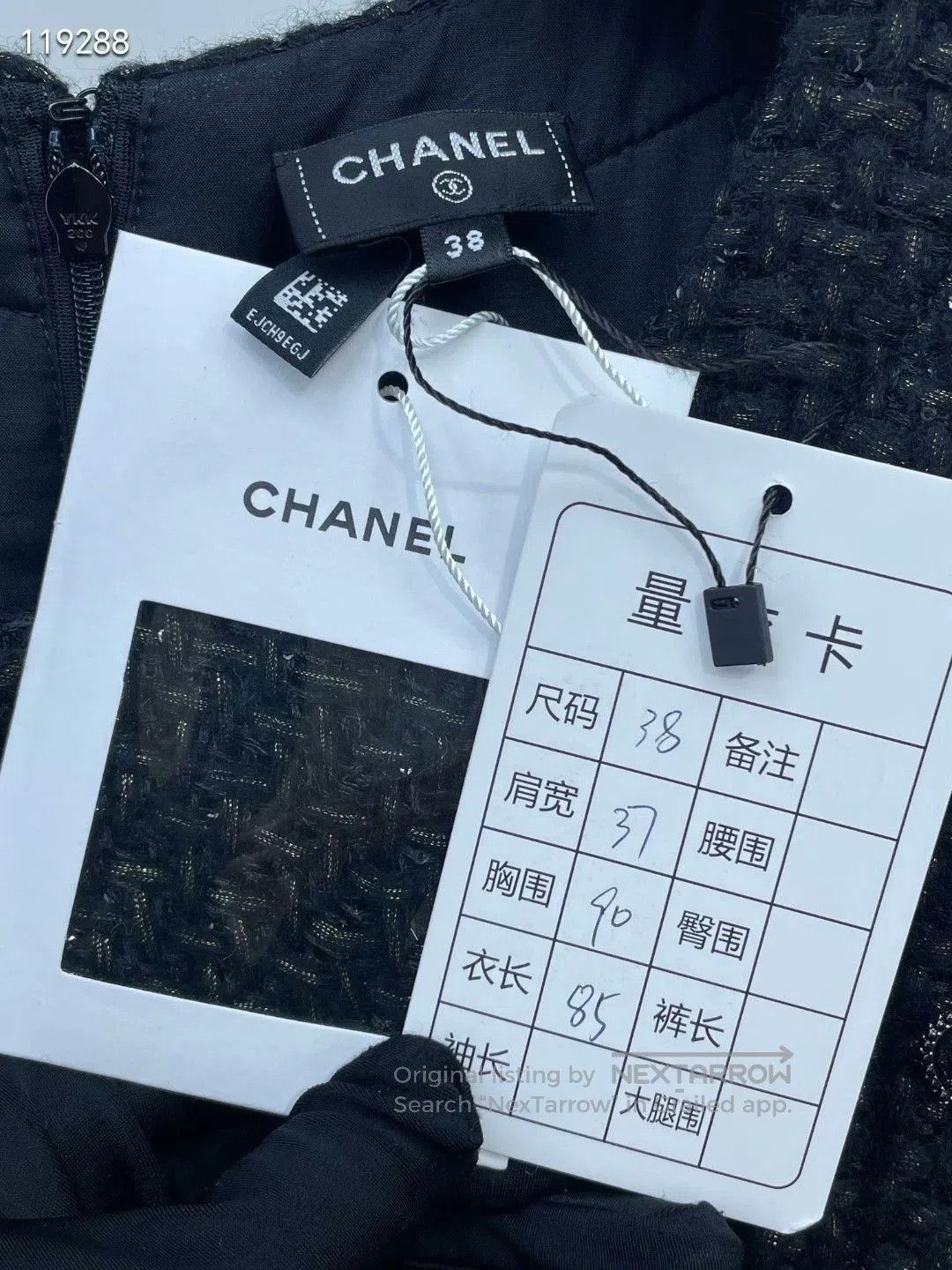 Chanel Chanel 25A Black Gold Tweed Dress. Size S / US 4 / IT 40 - 7 Thumbnail