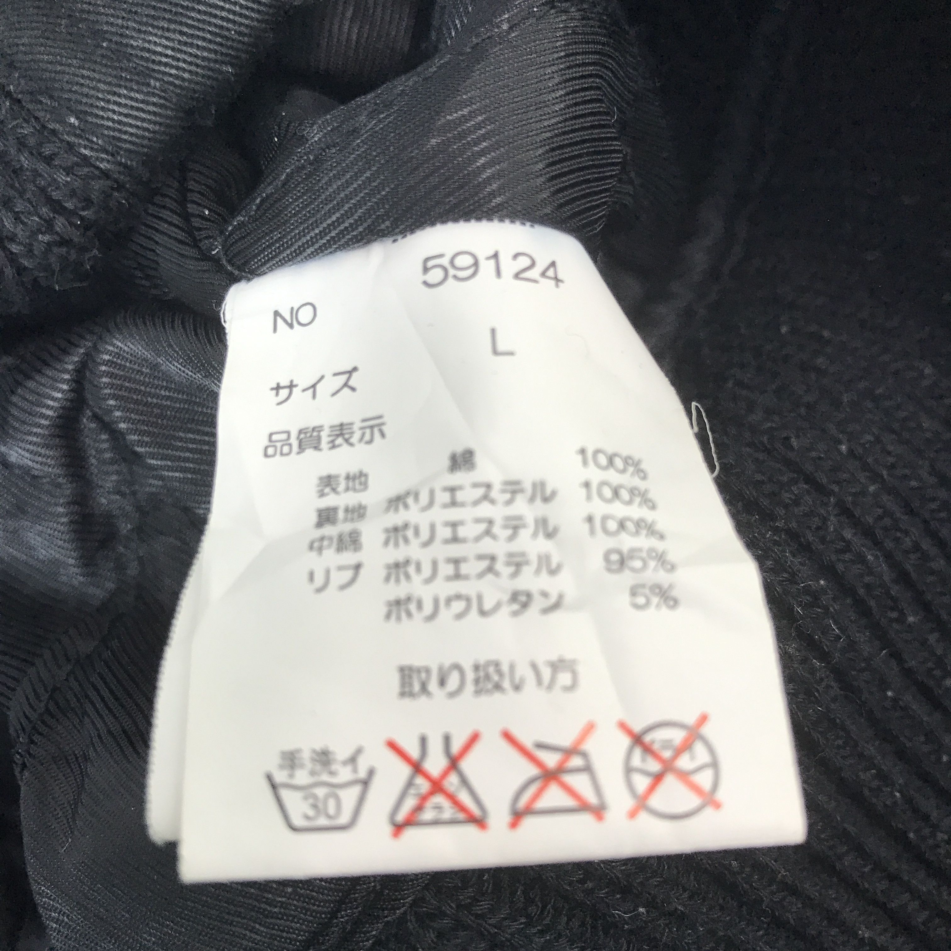 Japanese Brand Vintage Lan Japan Ifsixwasnine Style Jacket Size US L / EU 52-54 / 3 - 12 Thumbnail