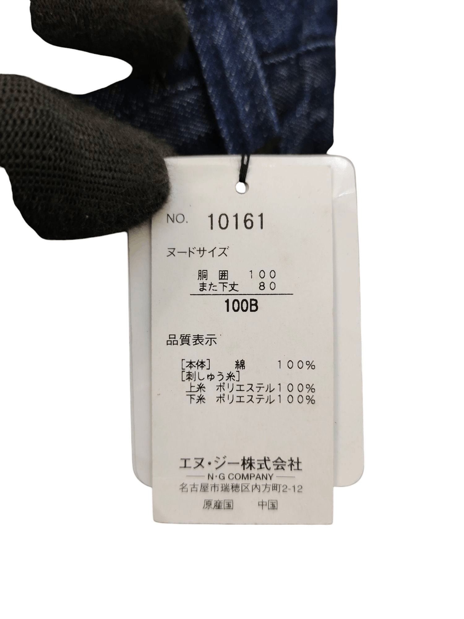 Karakuri Tamashii Vintage Vomanie Japan Dragon Sakura Embroidered Denim Jeans Size US 38 / EU 54 - 13 Thumbnail