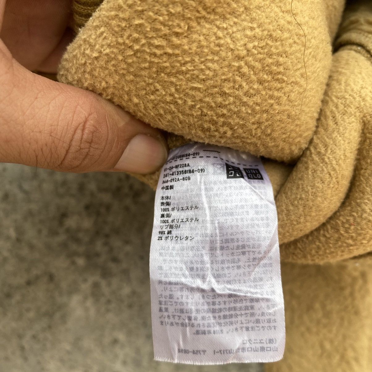 Japanese Brand × Undercover × Uniqlo Undercover x Uniqlo Sherpa Fleece Zipper Jacket Size US S / EU 44-46 / 1 - 6 Thumbnail