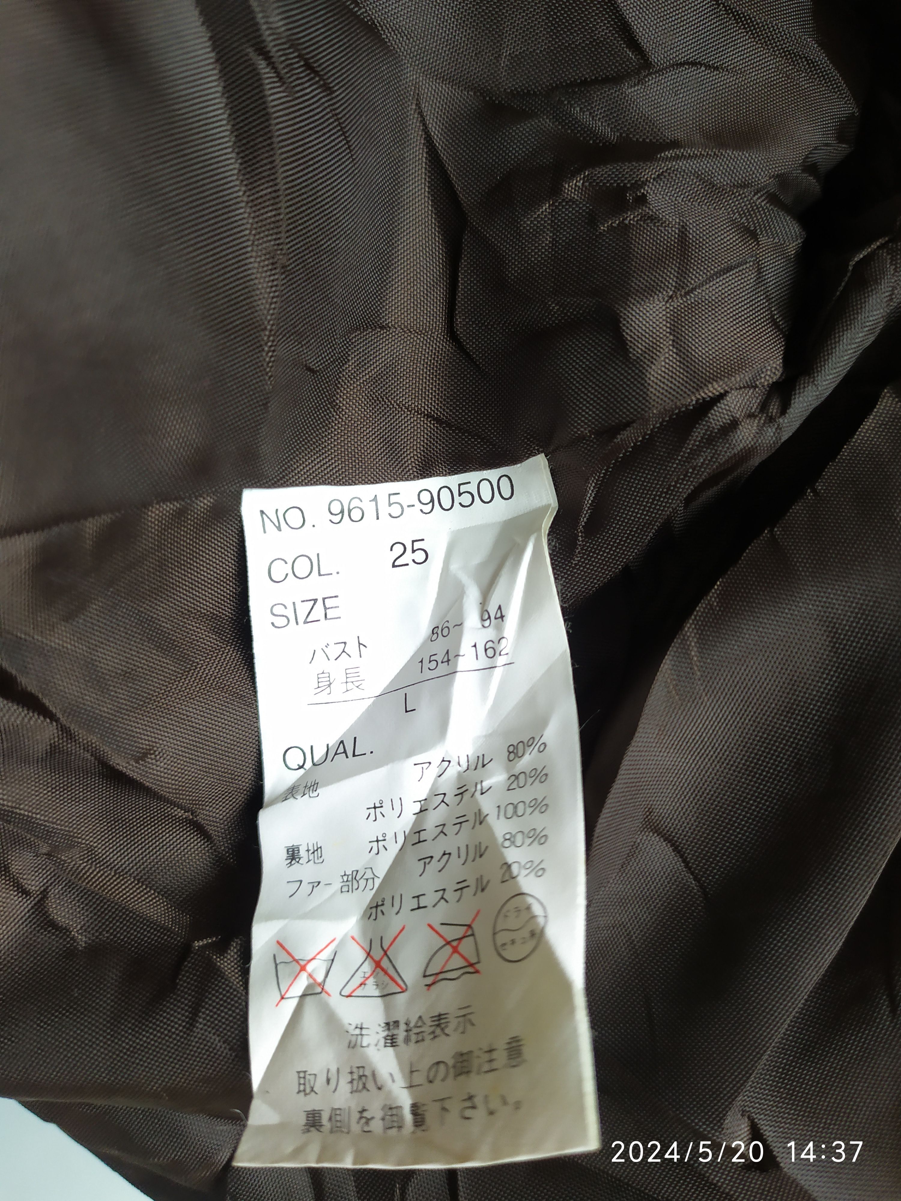 If Six Was Nine × Japanese Brand Japanese brand Romantic mocha fur jacket Size US S / EU 44-46 / 1 - 4 Thumbnail