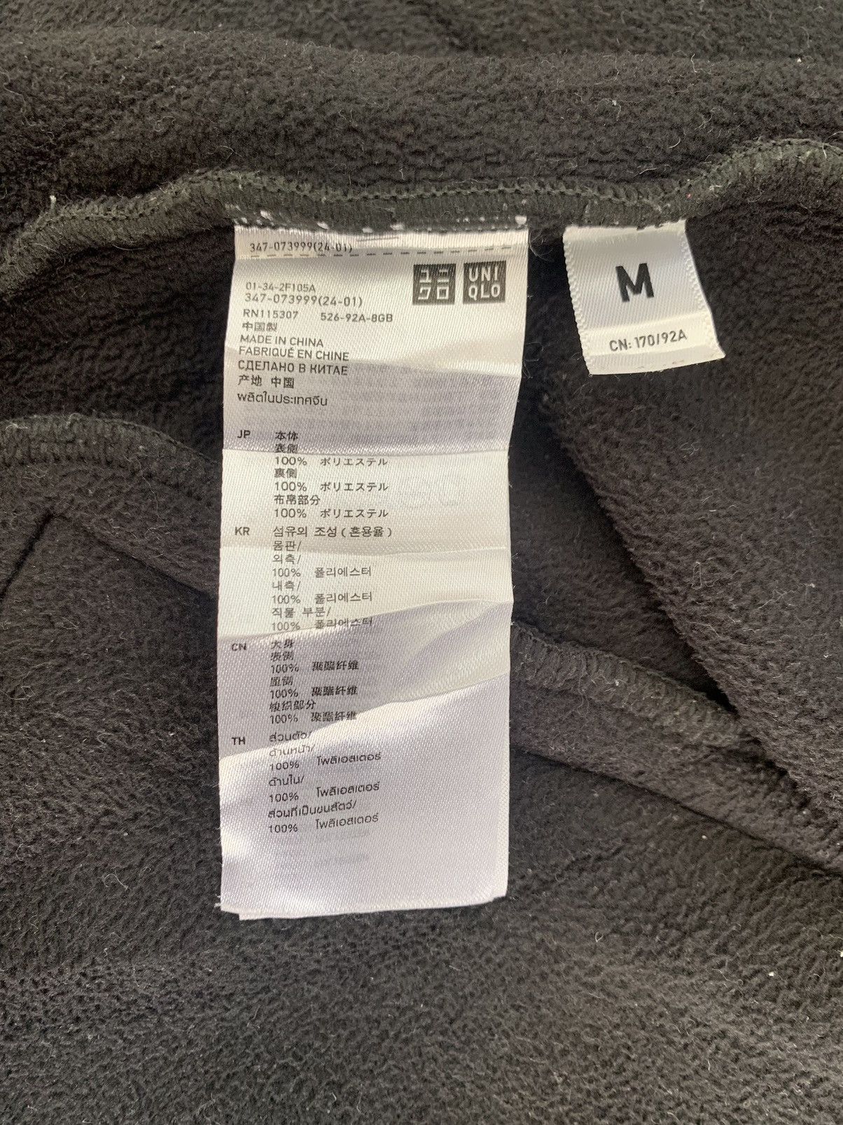 Jun Takahashi Uniqlo Undercover by Jun Takahashi Jacket Size US M / EU 48-50 / 2 - 16 Thumbnail