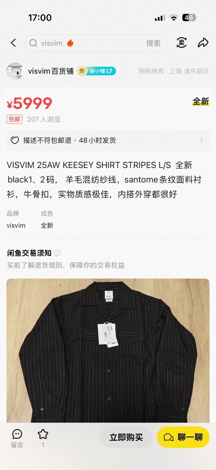 Visvim VISVIM 25AW KEESEY SHIRT STRIPES L/S Size US XL / EU 56 / 4 - 9 Thumbnail
