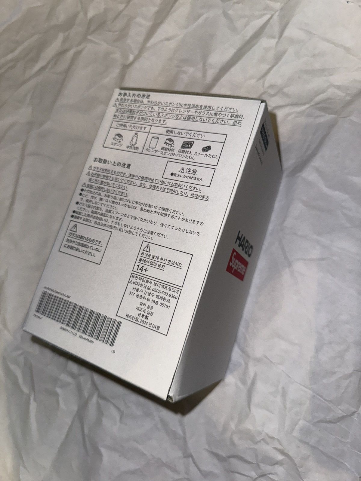 Supreme Supreme Hario Erlenmeyer Flask Size ONE SIZE - 3 Thumbnail