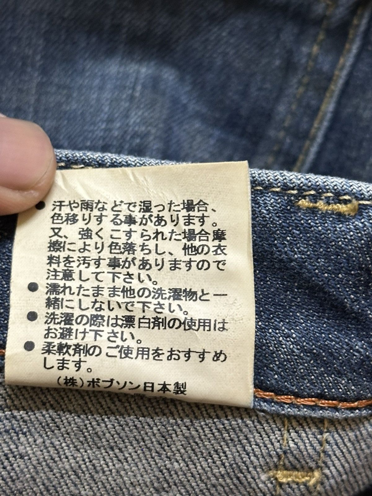 Hysteric Glamour Vintage Japanese Brand Faded Wash Style Flare Jeans Size US 30 / EU 46 - 10 Thumbnail