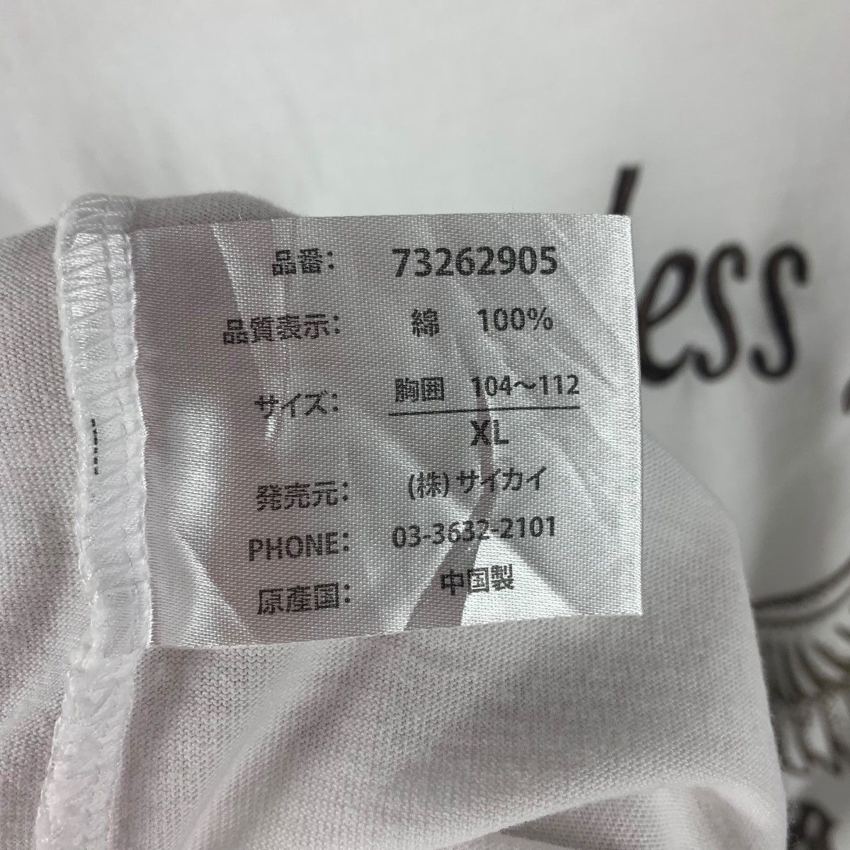 Japanese Brand × Roen ROEN Japanesebrand the nameless liberty spellout at back tee Size US XL / EU 56 / 4 - 11 Thumbnail