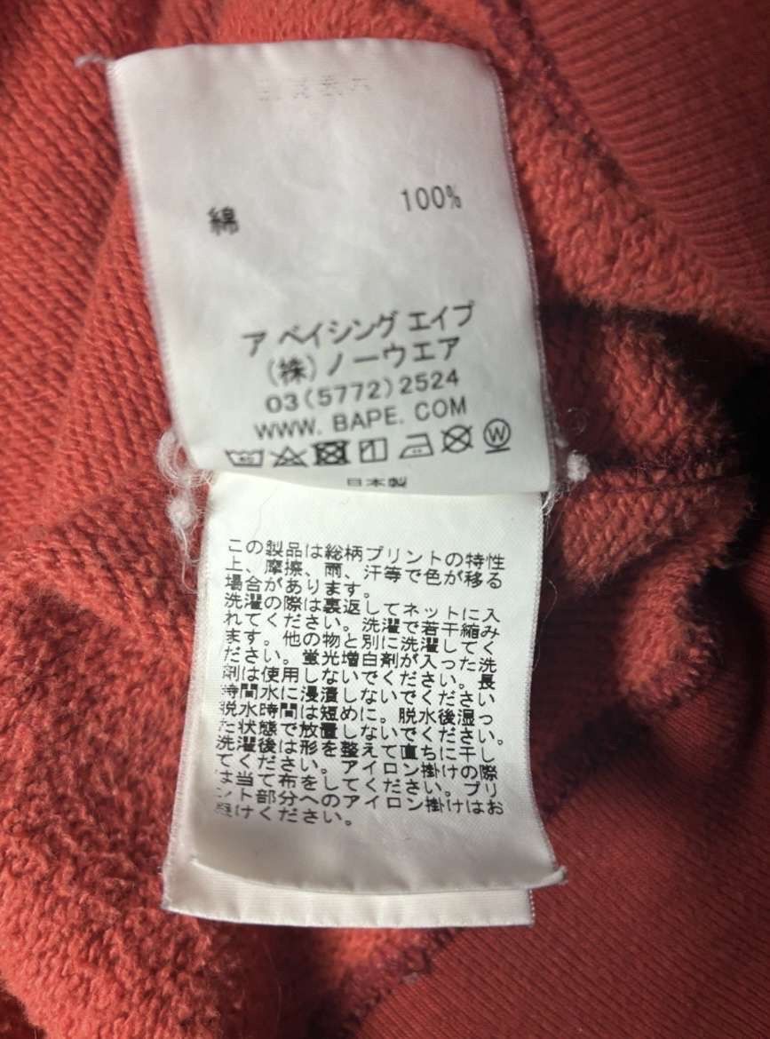 Bape Red Bape Camo Sweater Size US L / EU 52-54 / 3 - 10 Thumbnail
