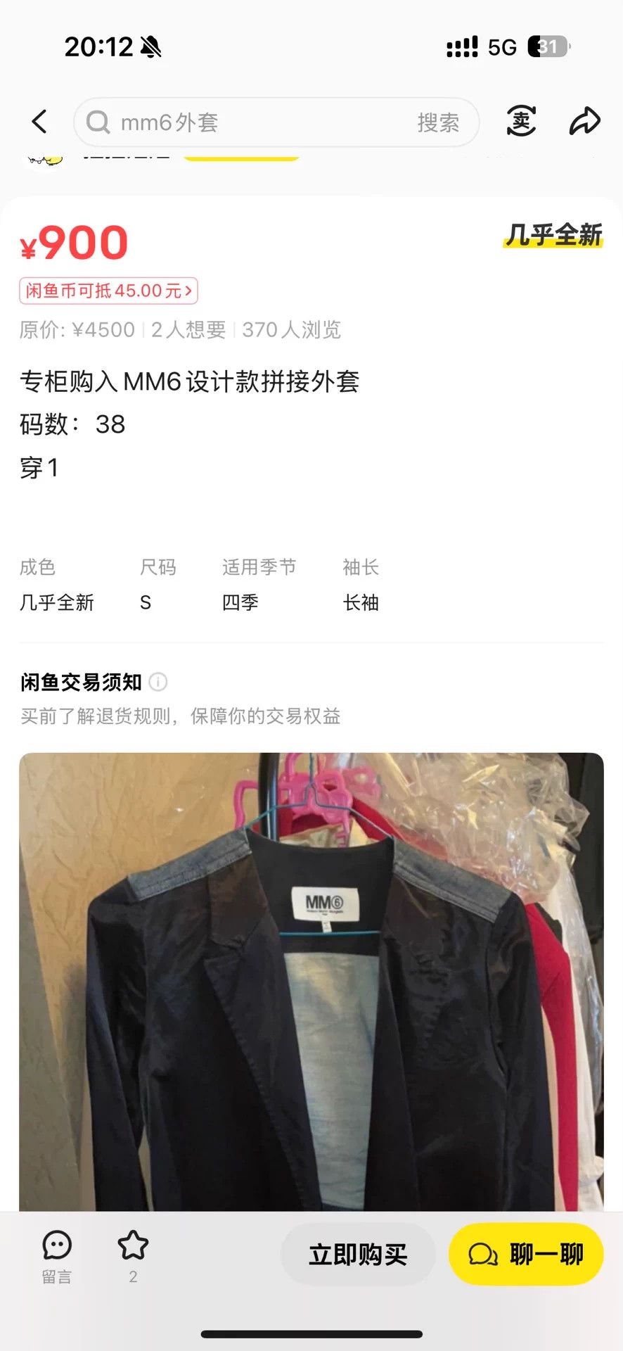 Maison Margiela MM6 Maison Margiela Two-Piece Nylon and Denim Jacket Size S / US 4 / IT 40 - 7 Thumbnail