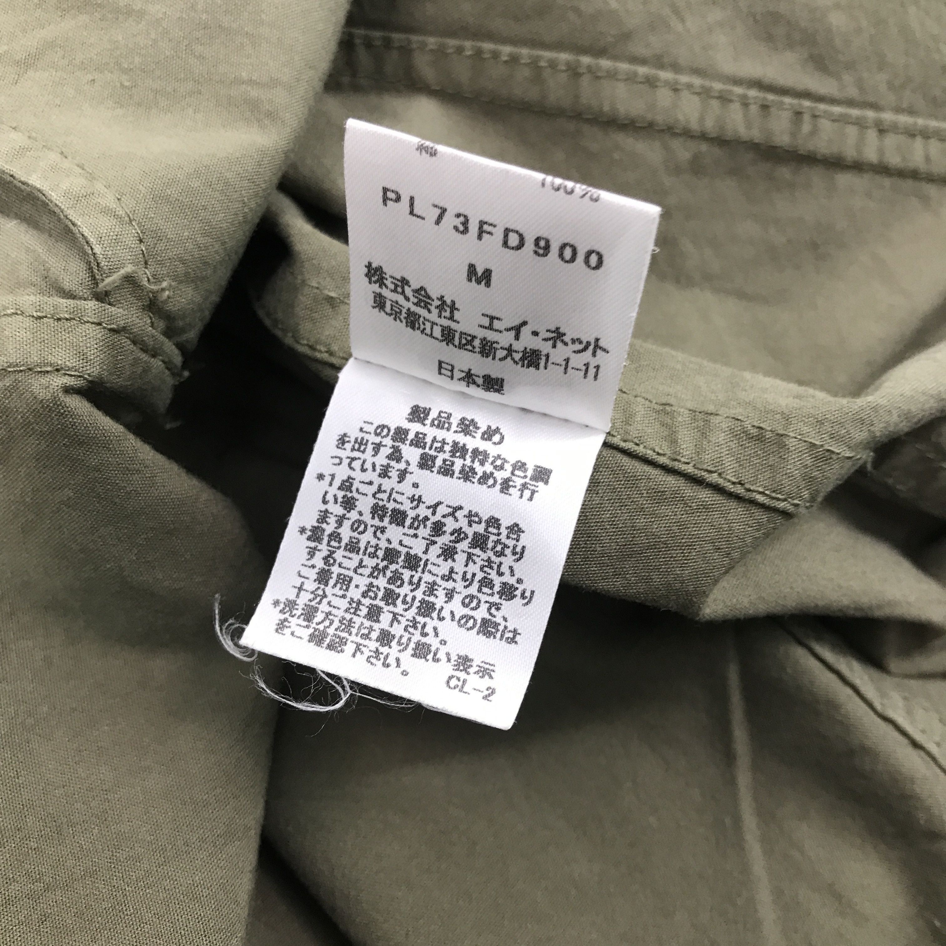 Issey Miyake × Japanese Brand Plantation by Issey Miyake Oversized Button up jacket Size US M / EU 48-50 / 2 - 9 Thumbnail
