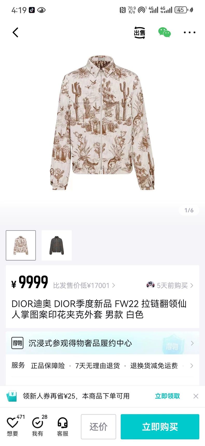 Dior Dior Zipper lapel cactus pattern printed jacket Size US S / EU 44-46 / 1 - 8 Thumbnail