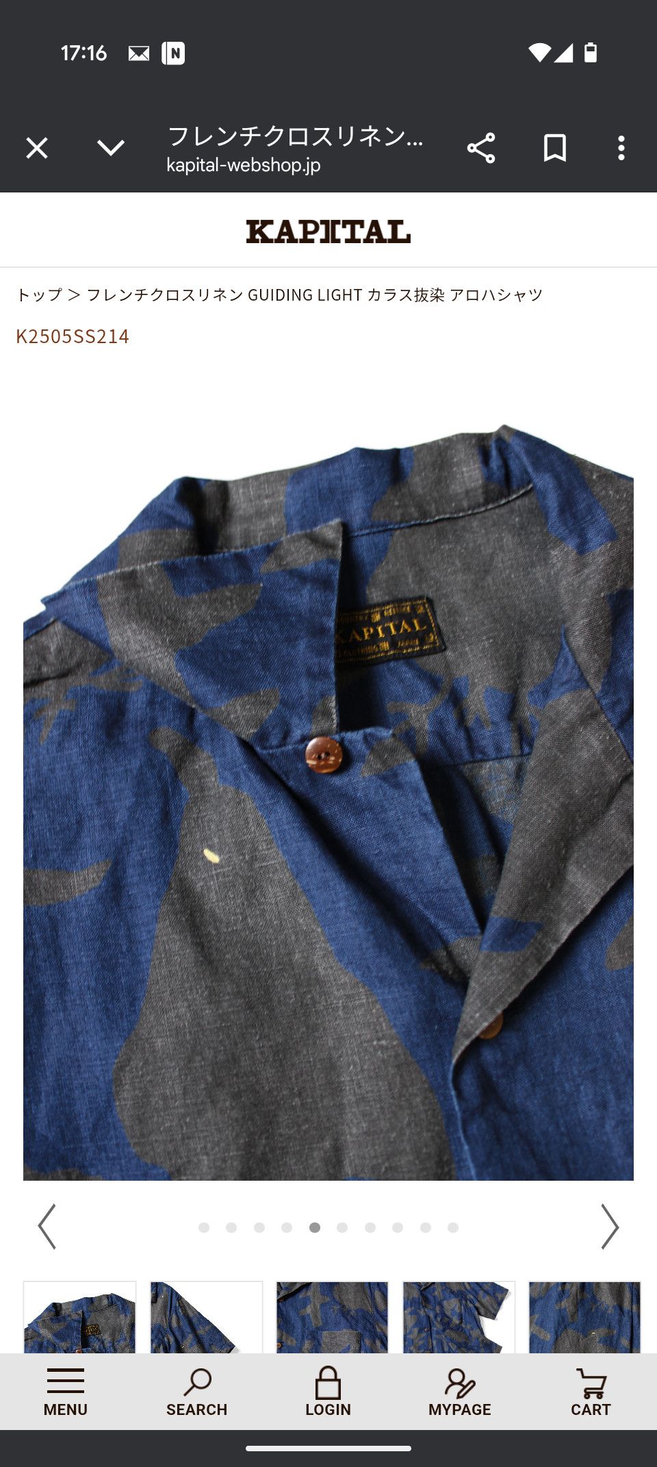 Kapital French Cloth Linen GUIDING LIGHT Crow Striped Aloha Shirt Size US M / EU 48-50 / 2 - 4 Thumbnail