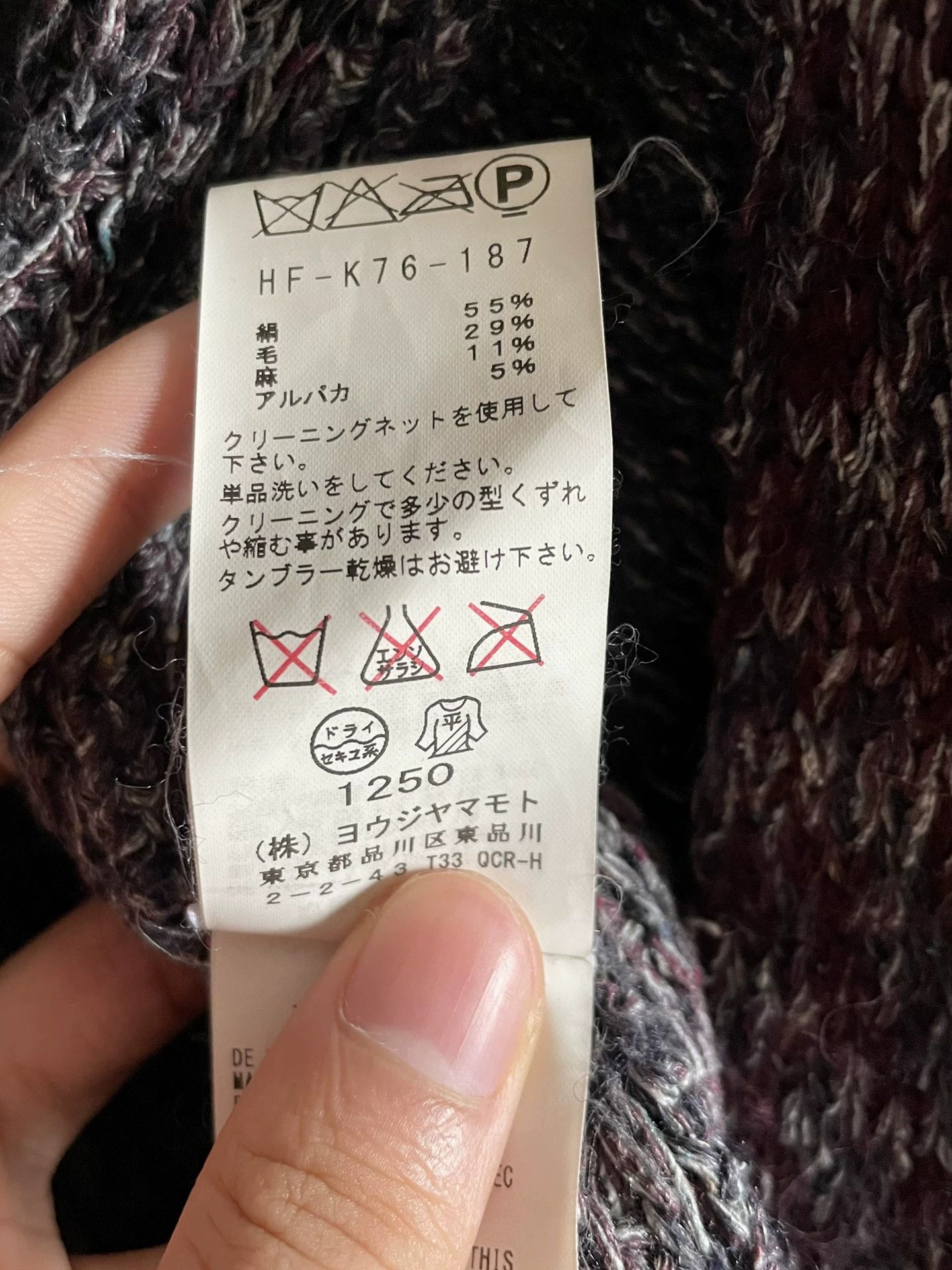 Yohji Yamamoto Yohji Yamamoto PourHomme F/W14 Wool Blend Knit Coat 3 Size US L / EU 52-54 / 3 - 8 Thumbnail