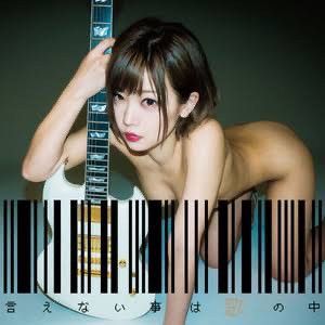 Japanese Brand Ena Fujita Japanese Singer & Gravure Idol Tee Size US XL / EU 56 / 4 - 8 Thumbnail