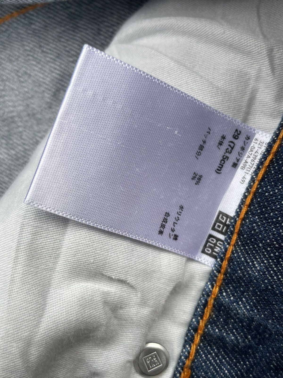 Japanese Brand × Jil Sander × Uniqlo Jil Sander x Uniqlo Selvedge Denim Size US 30 / EU 46 - 13 Thumbnail